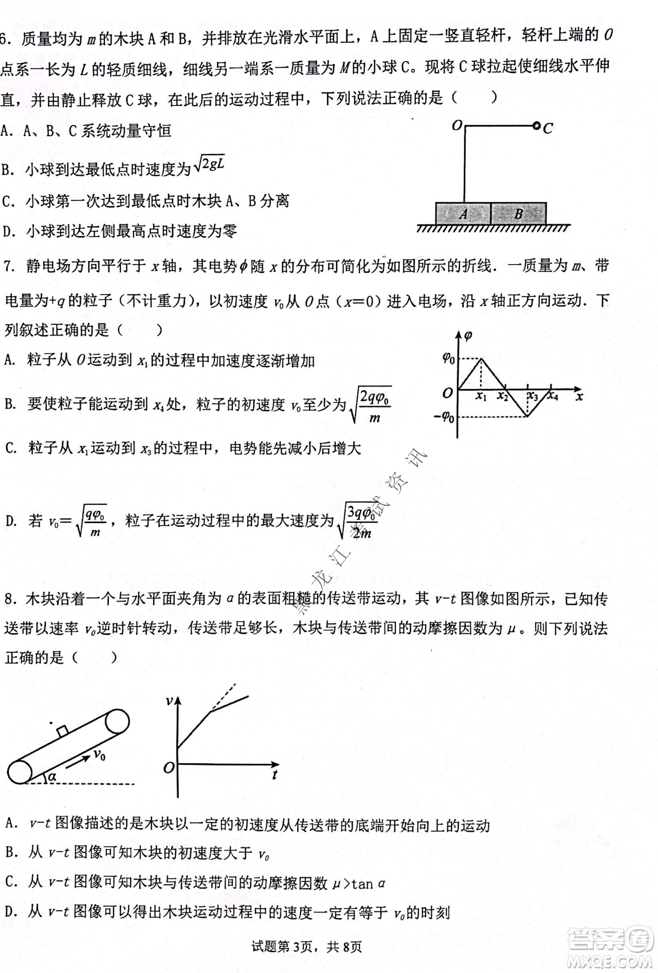 齊齊哈爾市部分地區(qū)高三上學(xué)期期中考試物理試題答案