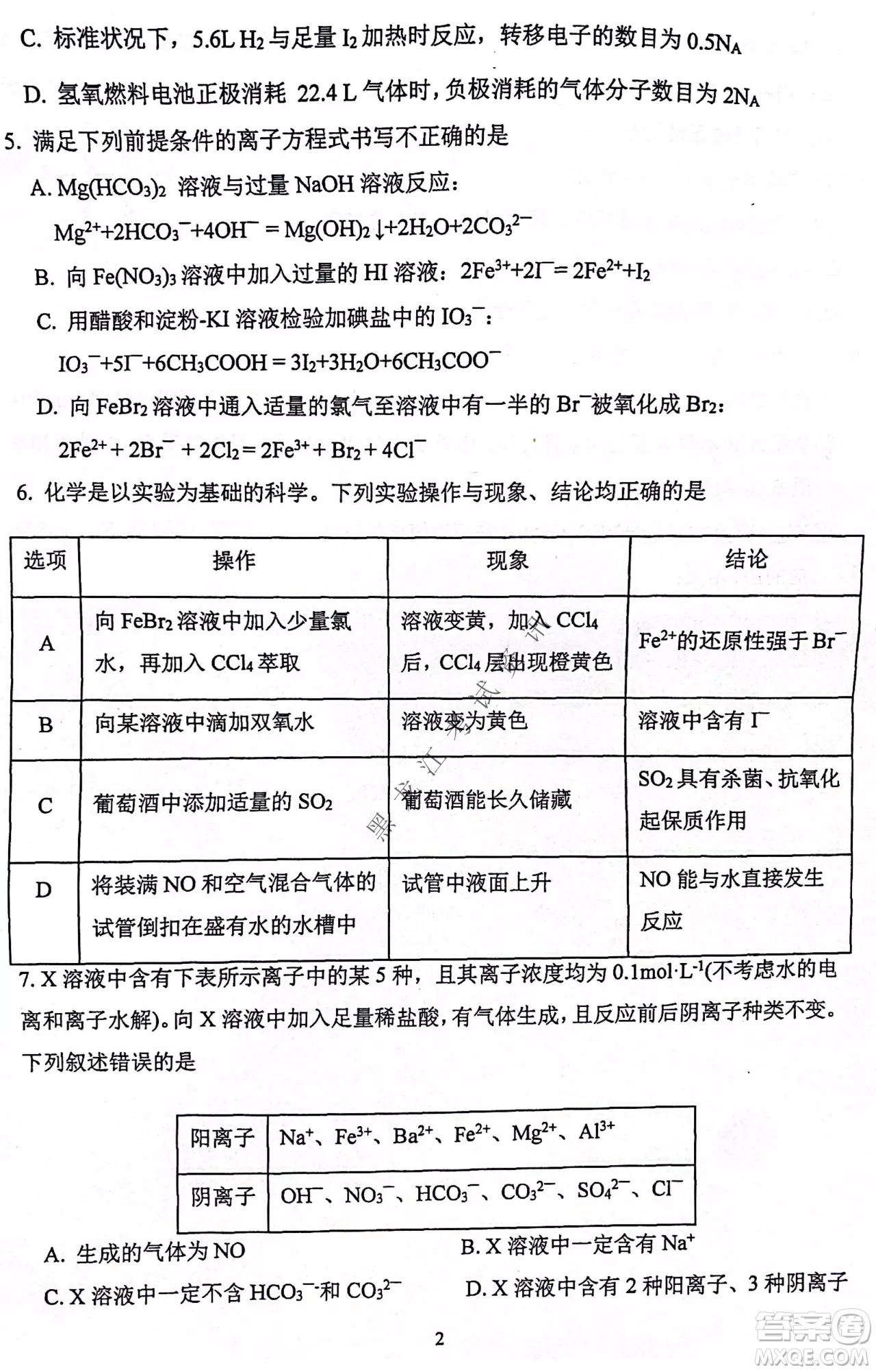 齊齊哈爾市部分地區(qū)高三上學期期中考試化學試題答案