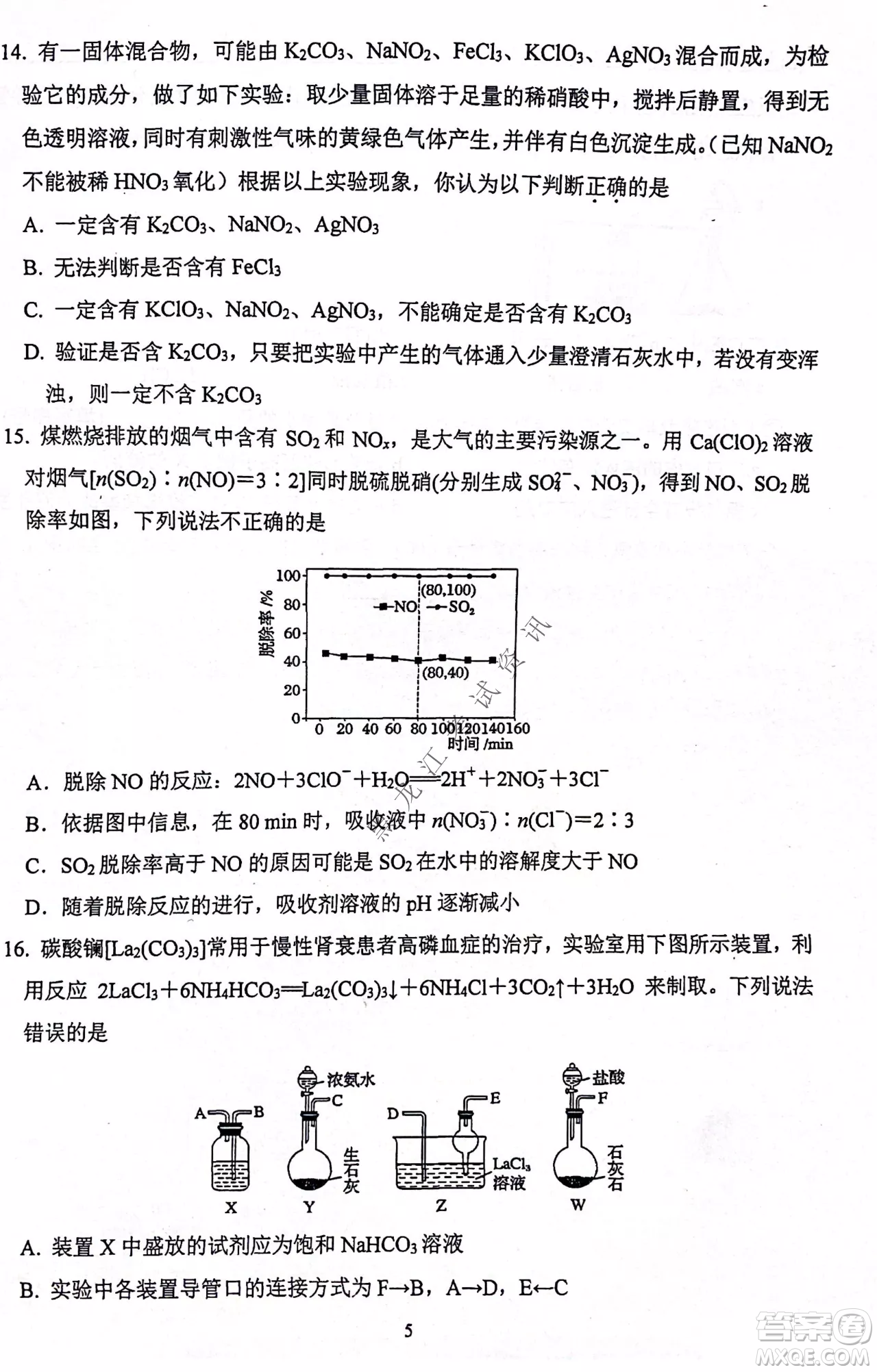 齊齊哈爾市部分地區(qū)高三上學期期中考試化學試題答案