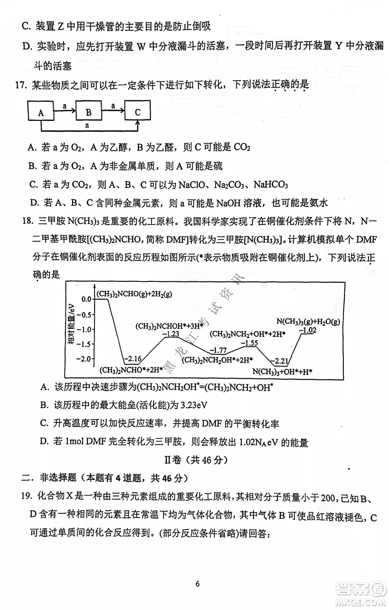 齊齊哈爾市部分地區(qū)高三上學期期中考試化學試題答案