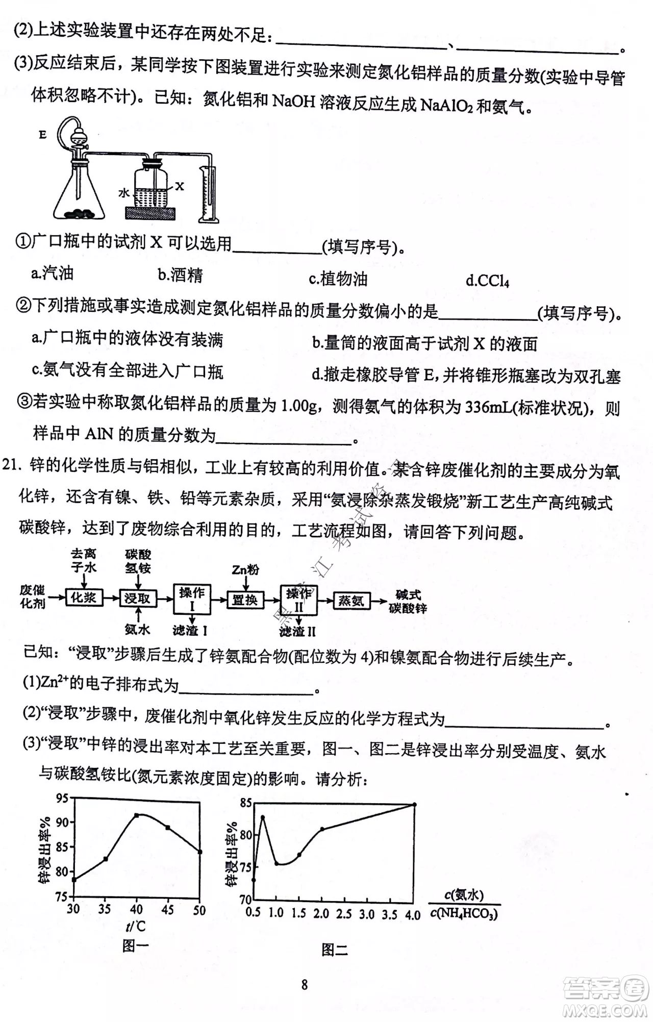 齊齊哈爾市部分地區(qū)高三上學期期中考試化學試題答案