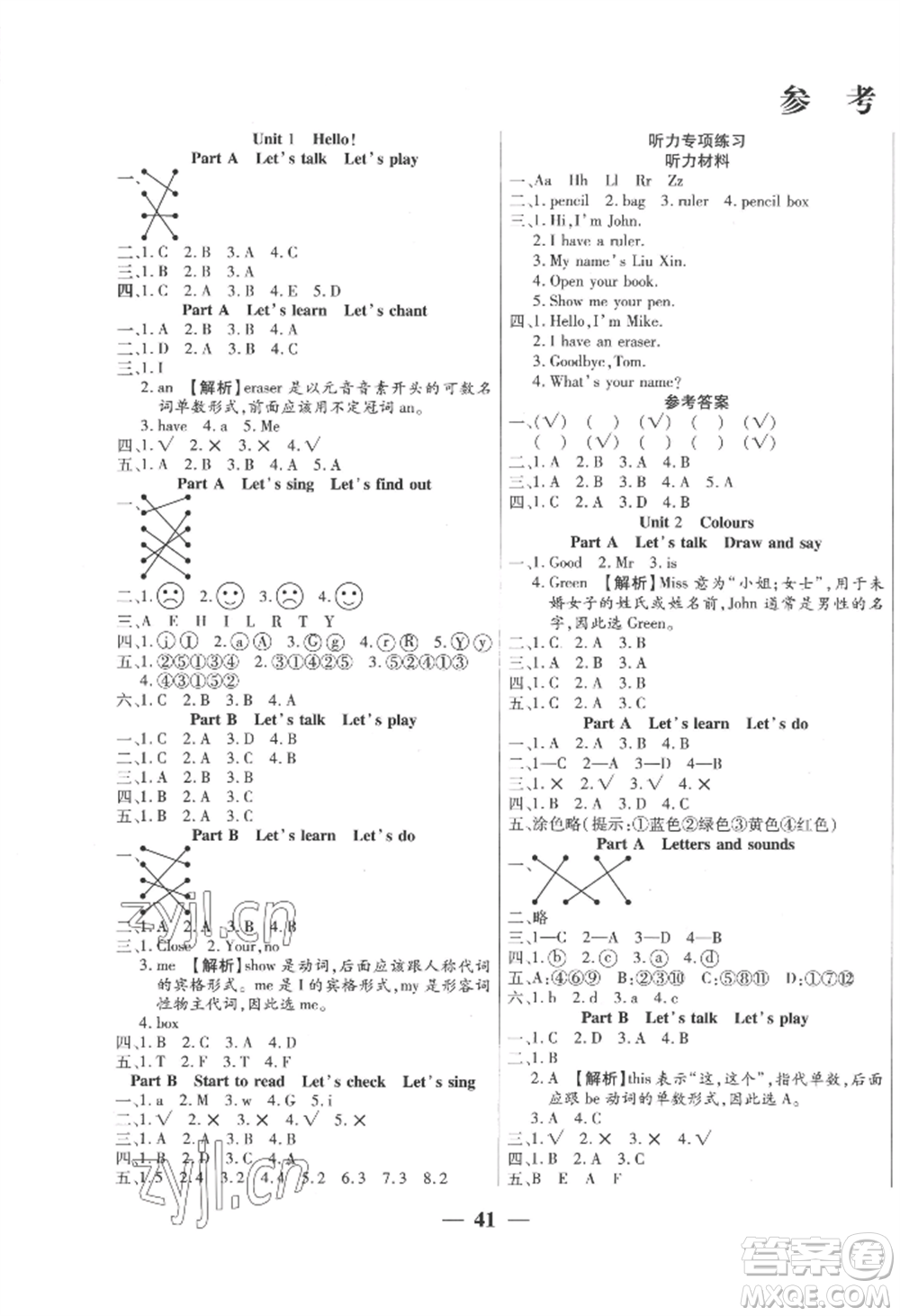 陽光出版社2022激活思維智能訓(xùn)練三年級上冊英語人教版參考答案