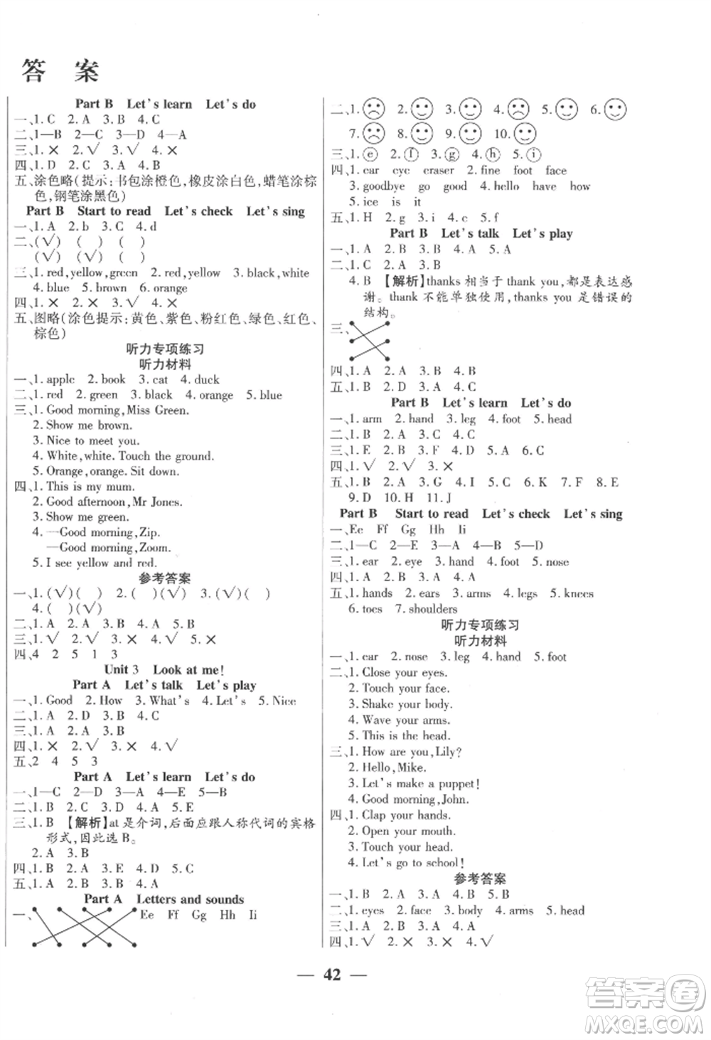 陽光出版社2022激活思維智能訓(xùn)練三年級上冊英語人教版參考答案