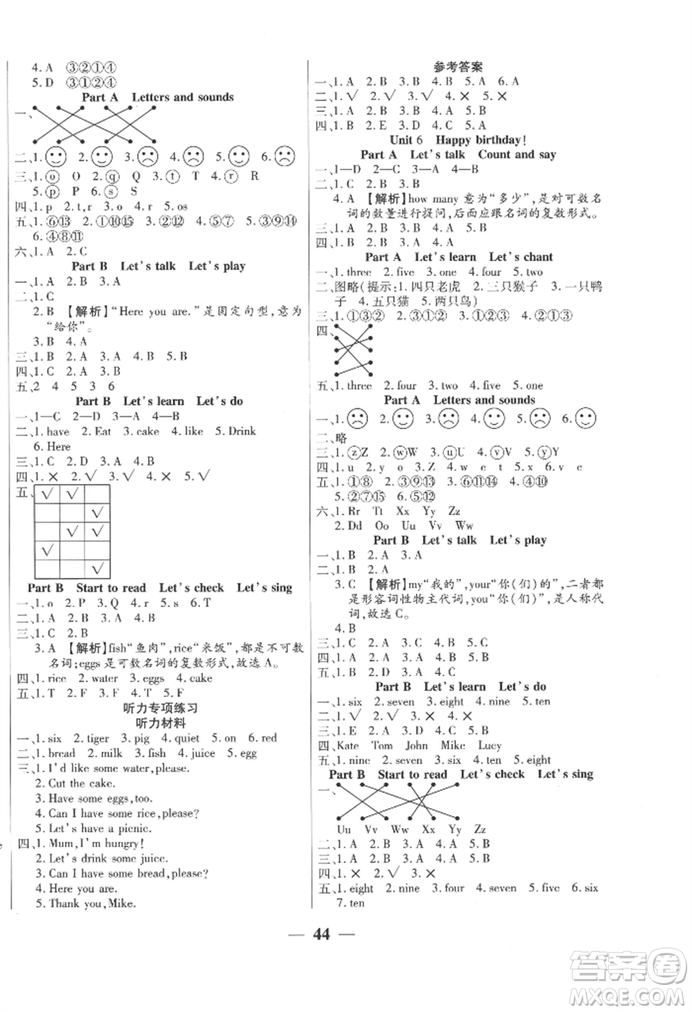 陽光出版社2022激活思維智能訓(xùn)練三年級上冊英語人教版參考答案