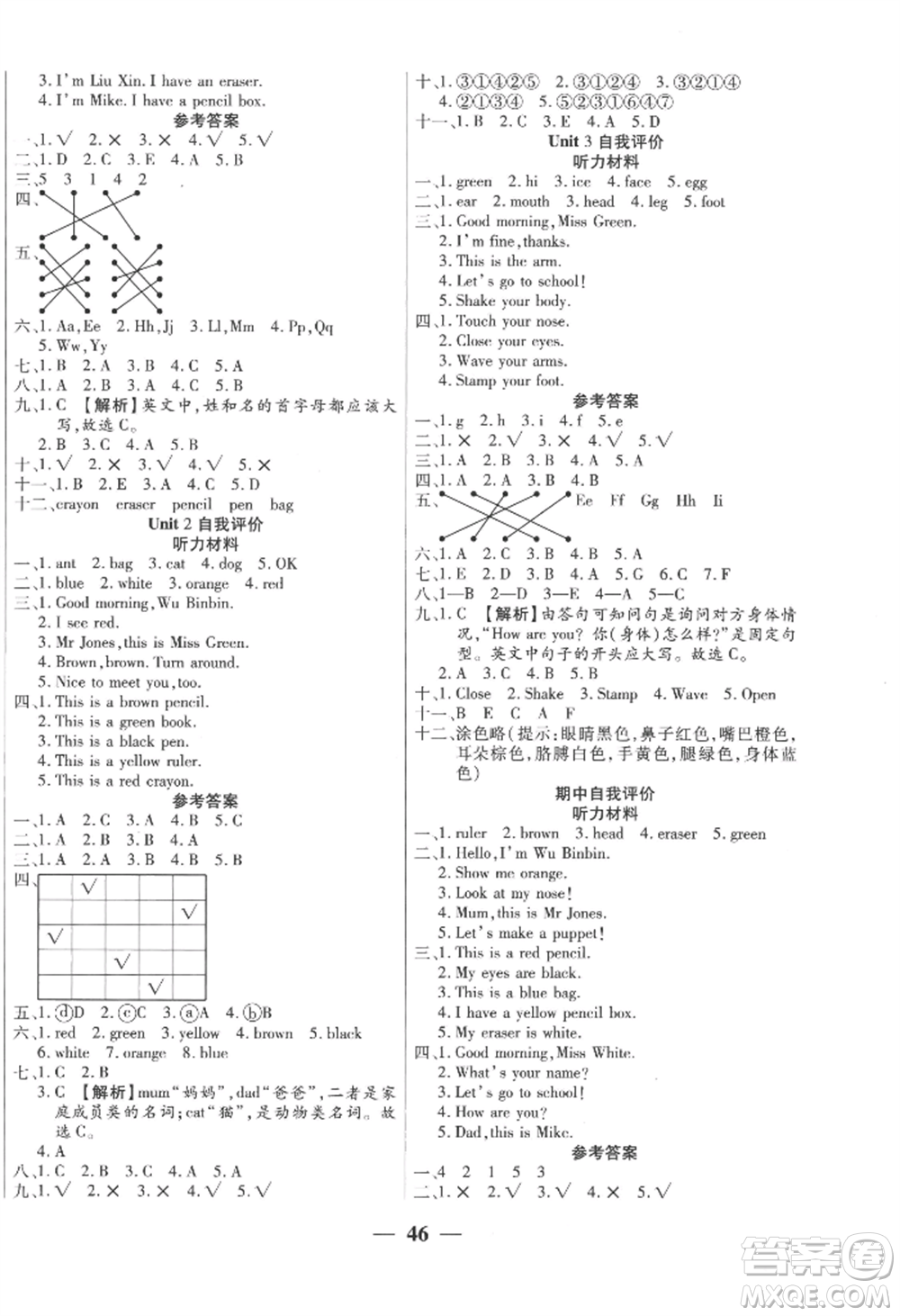 陽光出版社2022激活思維智能訓(xùn)練三年級上冊英語人教版參考答案