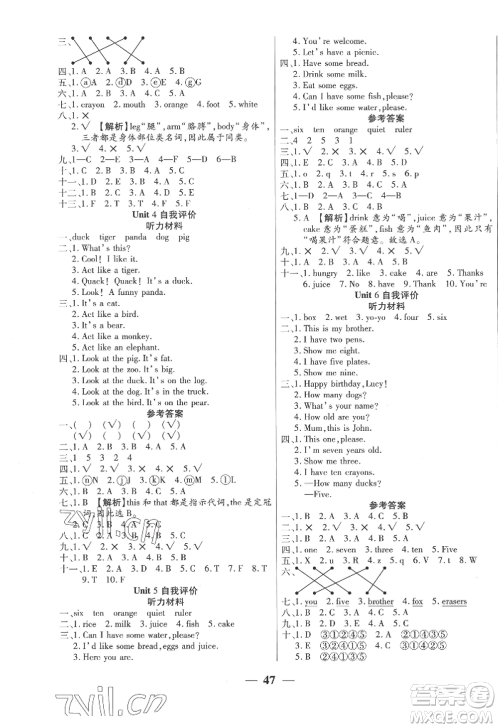 陽光出版社2022激活思維智能訓(xùn)練三年級上冊英語人教版參考答案