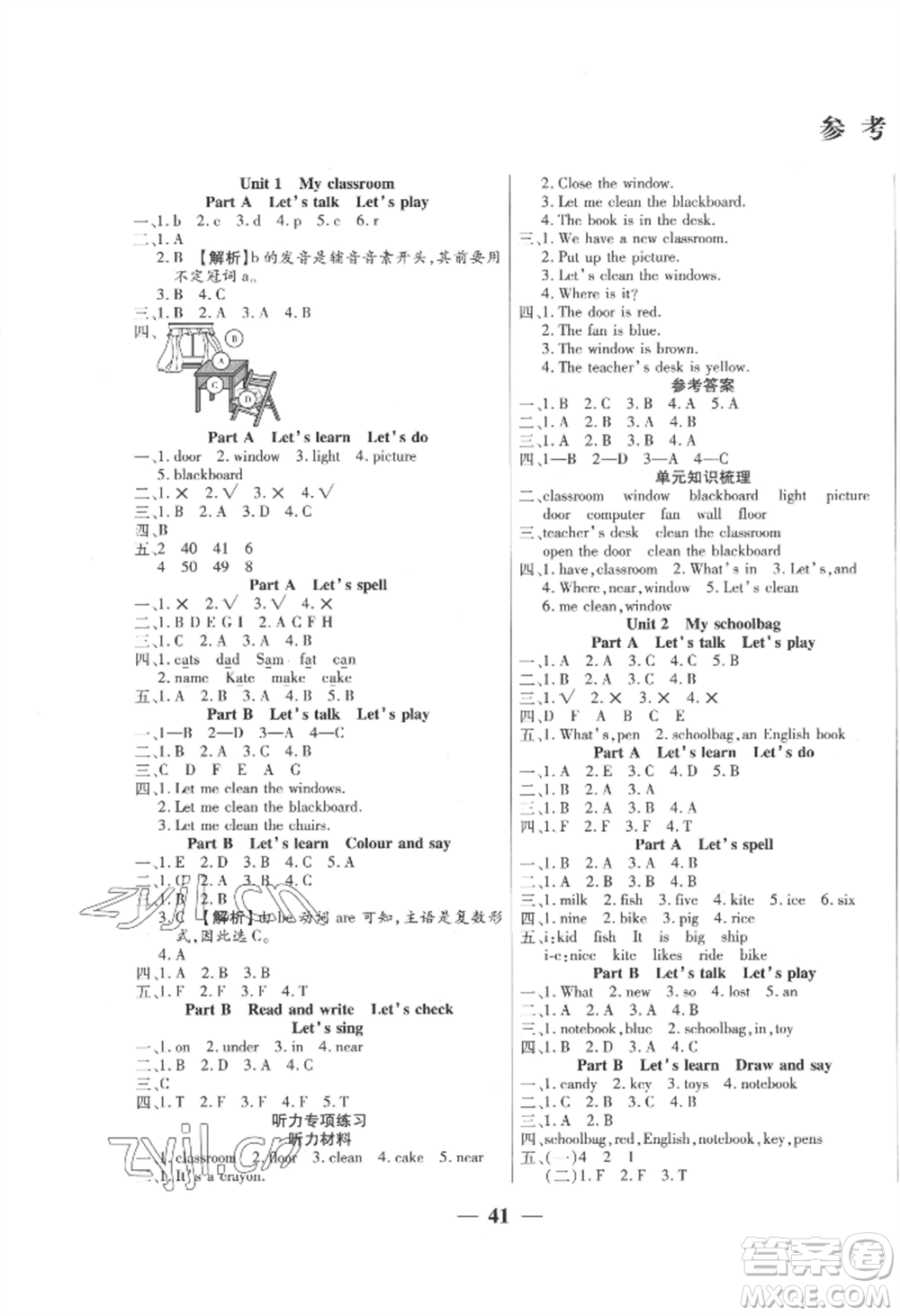 陽光出版社2022激活思維智能訓(xùn)練四年級(jí)上冊(cè)英語人教版參考答案