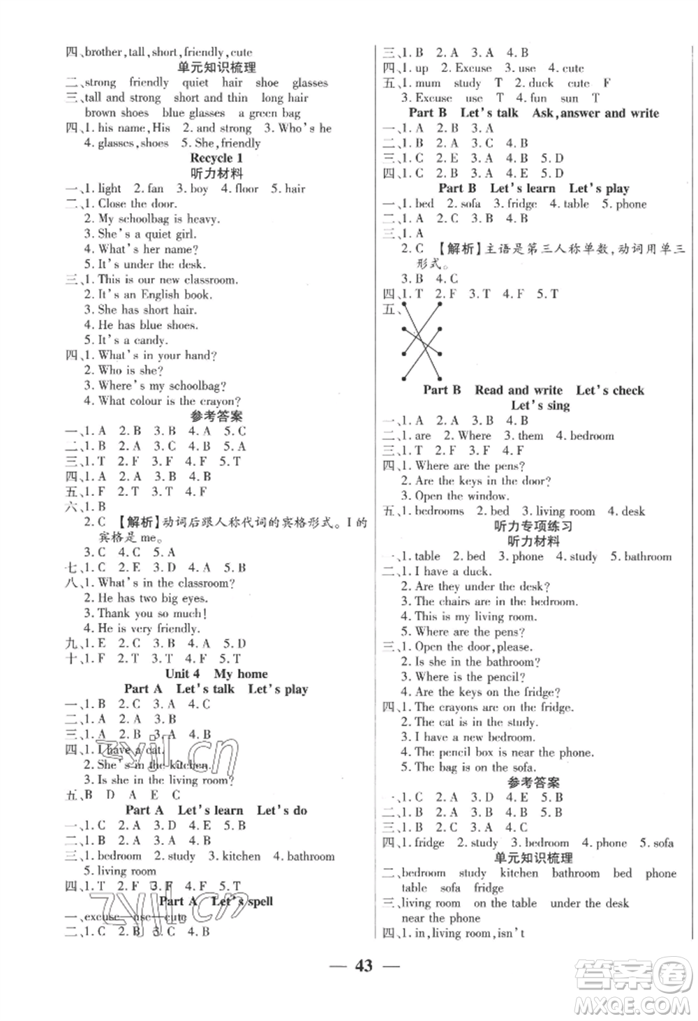 陽光出版社2022激活思維智能訓(xùn)練四年級(jí)上冊(cè)英語人教版參考答案