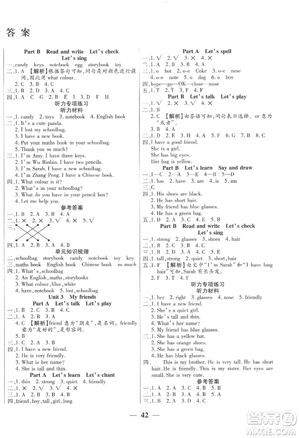 陽光出版社2022激活思維智能訓(xùn)練四年級(jí)上冊(cè)英語人教版參考答案