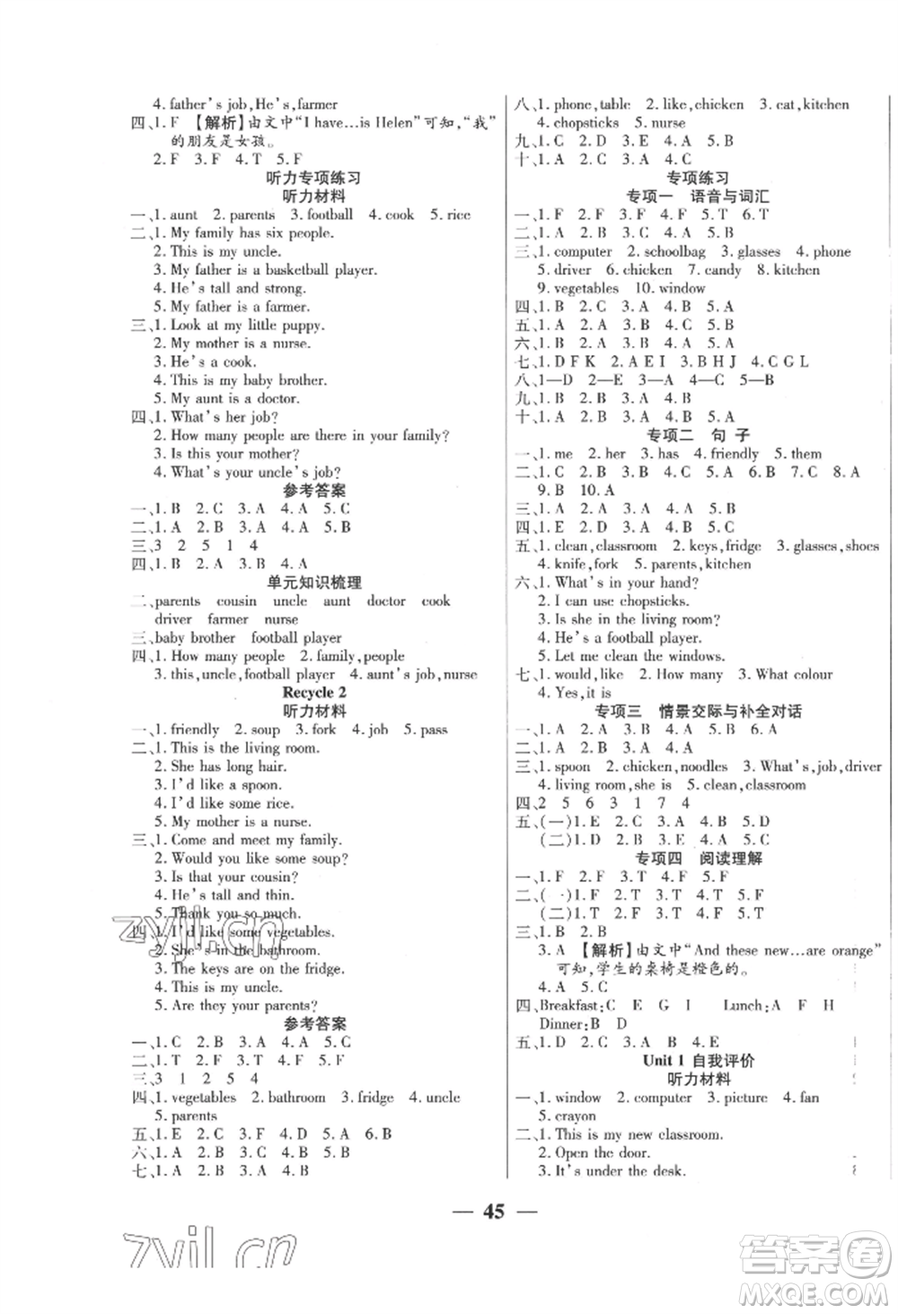 陽光出版社2022激活思維智能訓(xùn)練四年級(jí)上冊(cè)英語人教版參考答案