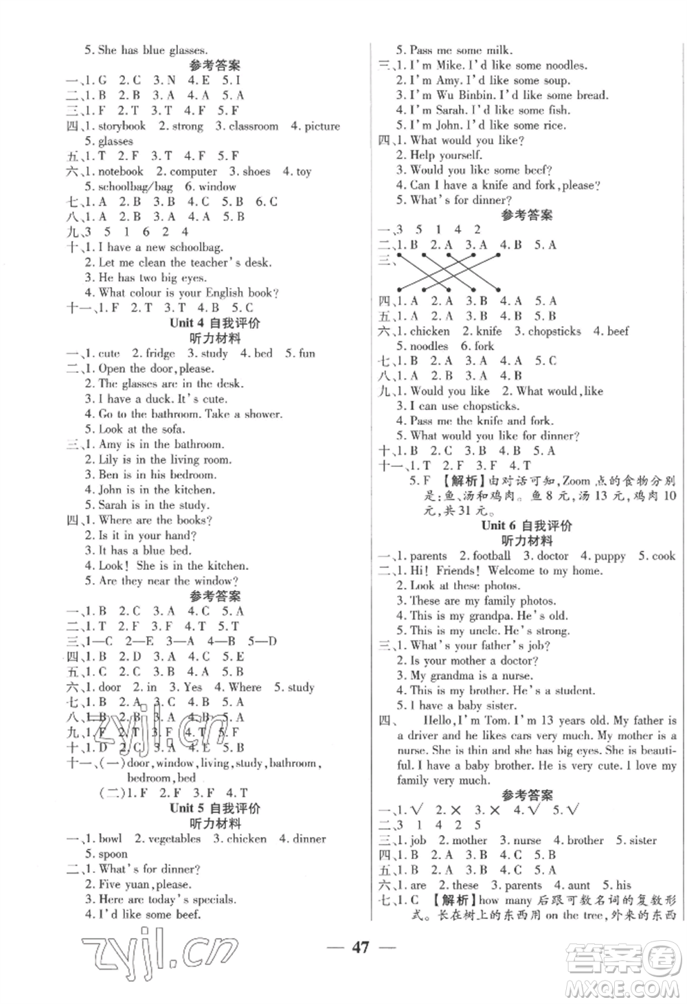 陽光出版社2022激活思維智能訓(xùn)練四年級(jí)上冊(cè)英語人教版參考答案