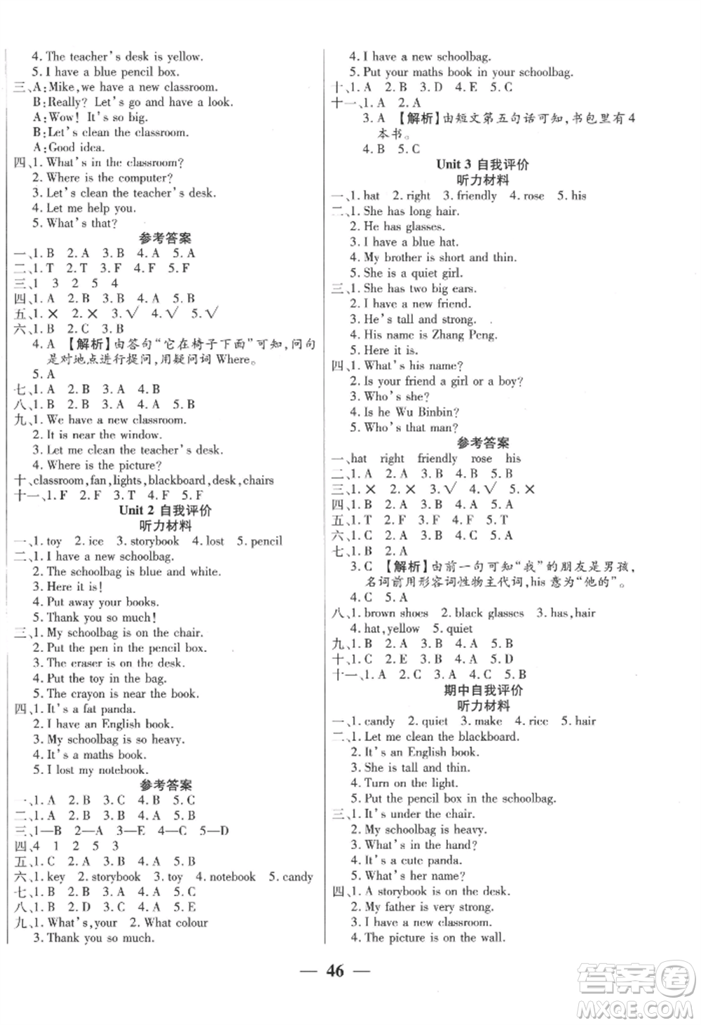 陽光出版社2022激活思維智能訓(xùn)練四年級(jí)上冊(cè)英語人教版參考答案