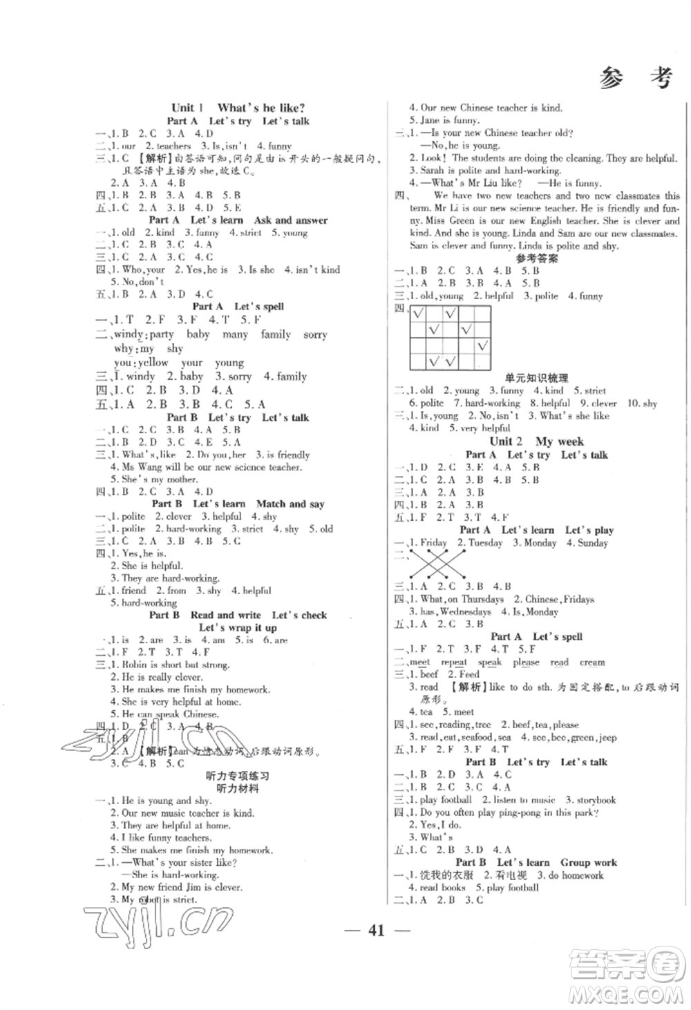 陽光出版社2022激活思維智能訓練五年級上冊英語人教版參考答案