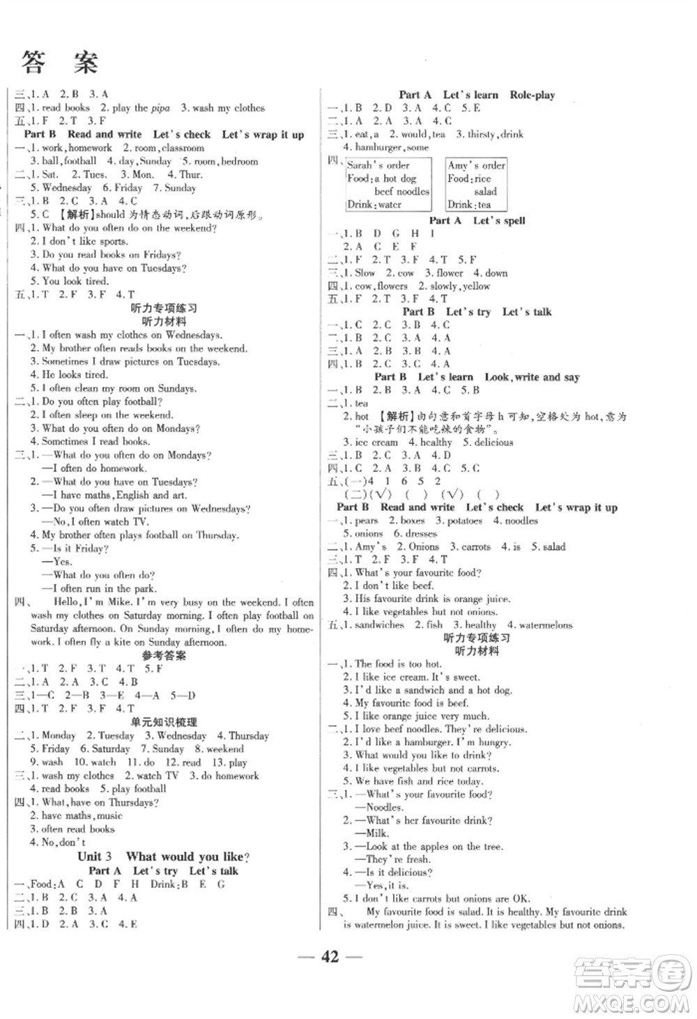 陽光出版社2022激活思維智能訓練五年級上冊英語人教版參考答案