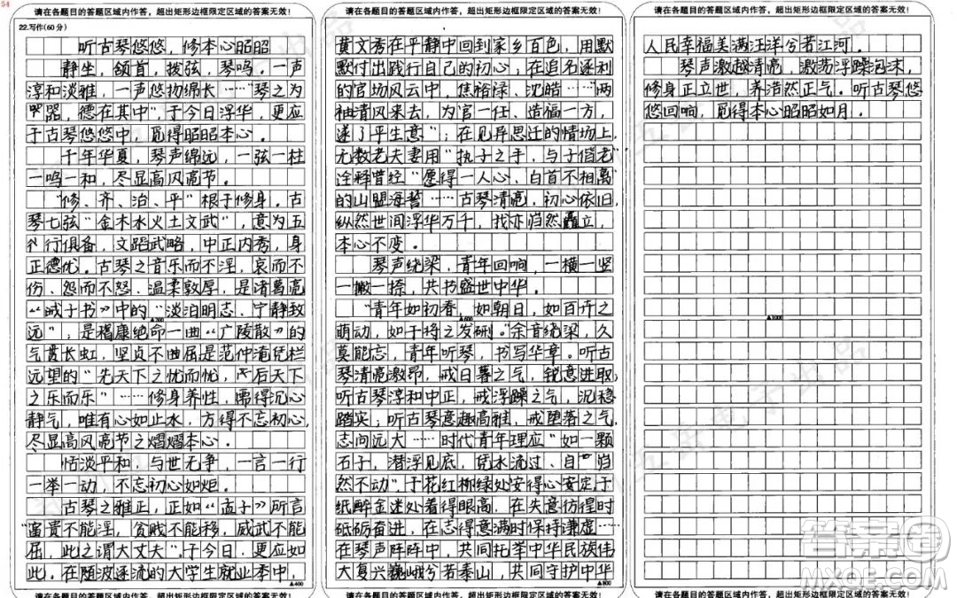 琴之為器也德在其中材料作文800字 關(guān)于琴之為器也德在其中的材料作文800字