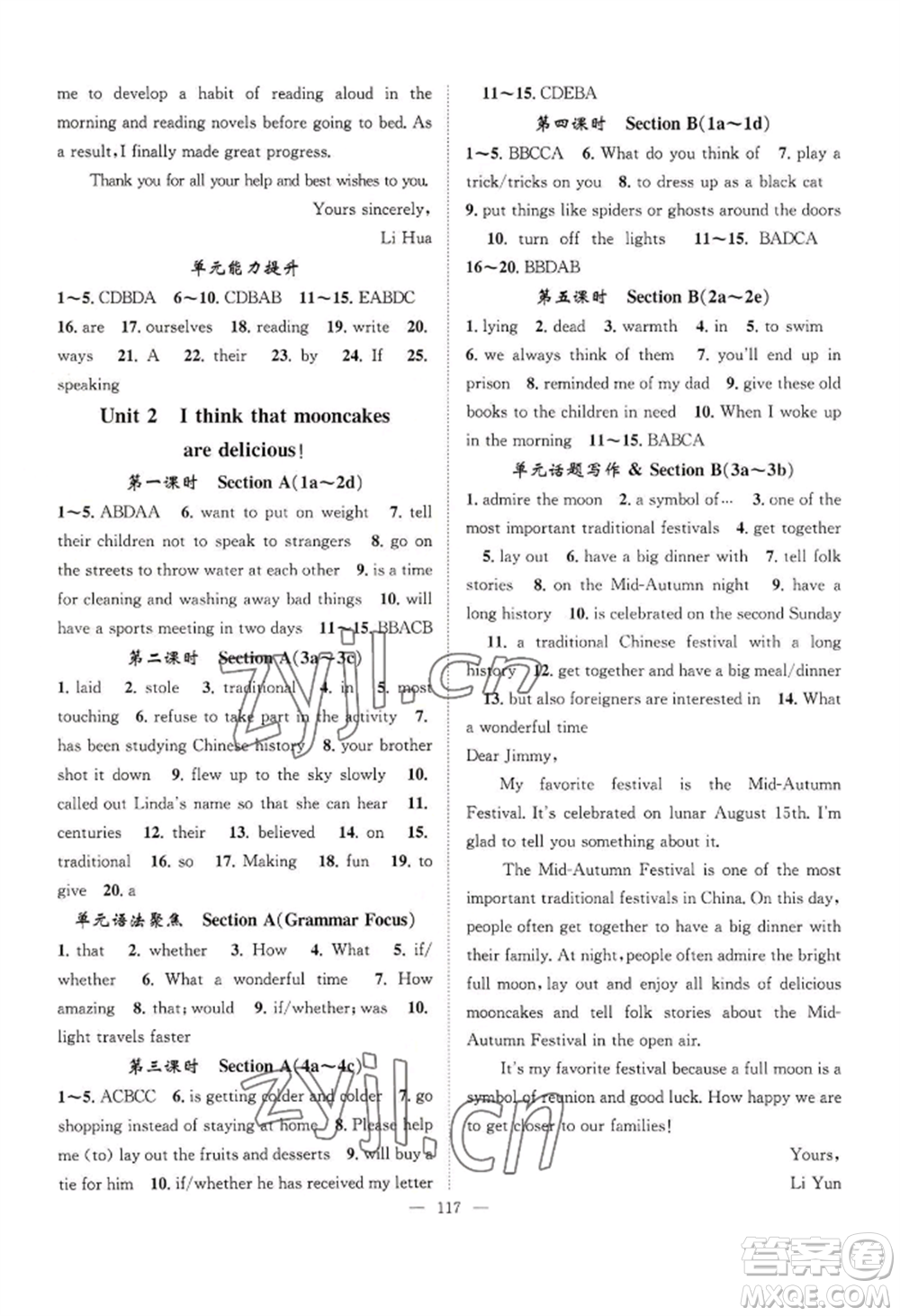 長江少年兒童出版社2022優(yōu)質(zhì)課堂導(dǎo)學(xué)案B自主作業(yè)九年級(jí)上冊(cè)英語人教版參考答案