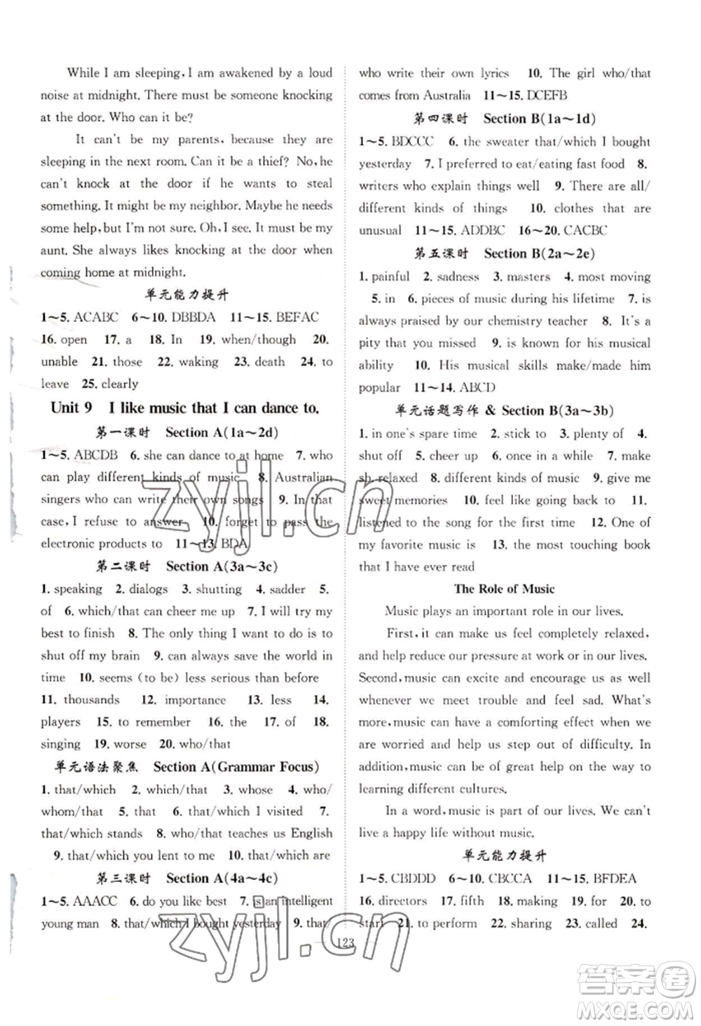 長江少年兒童出版社2022優(yōu)質(zhì)課堂導(dǎo)學(xué)案B自主作業(yè)九年級(jí)上冊(cè)英語人教版參考答案