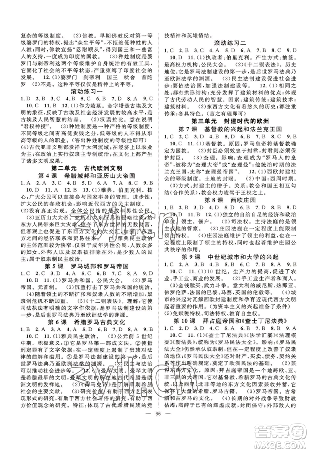 長江少年兒童出版社2022優(yōu)質(zhì)課堂導(dǎo)學(xué)案B自主作業(yè)九年級歷史(1)人教版參考答案