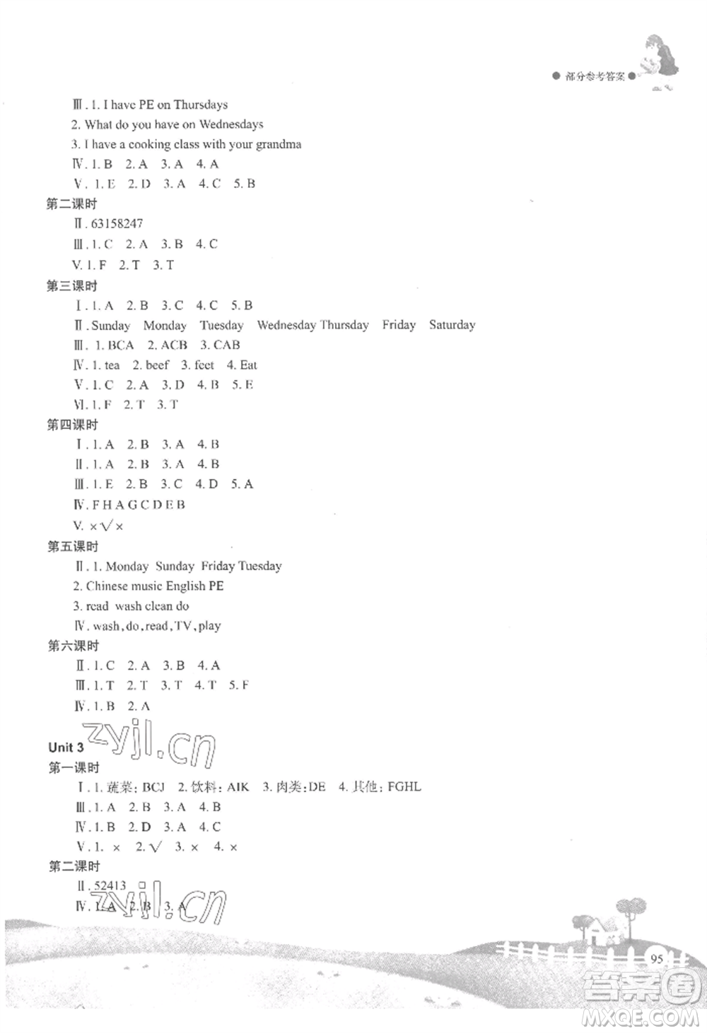 重慶出版社2022學習指要五年級上冊英語人教版參考答案