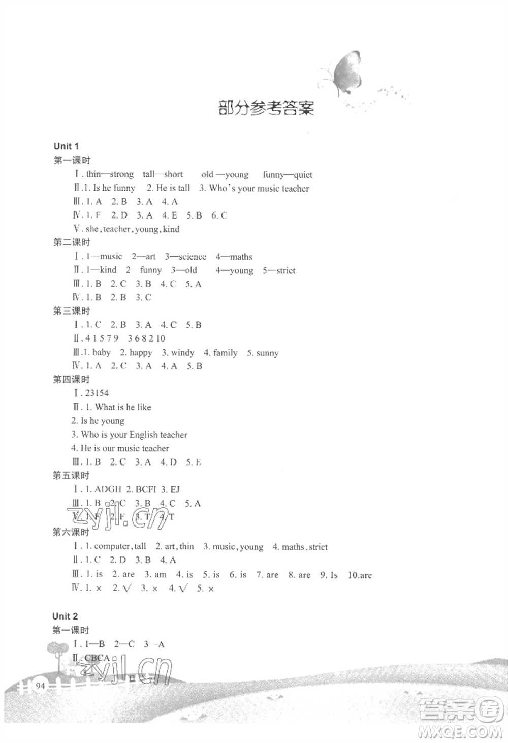 重慶出版社2022學習指要五年級上冊英語人教版參考答案