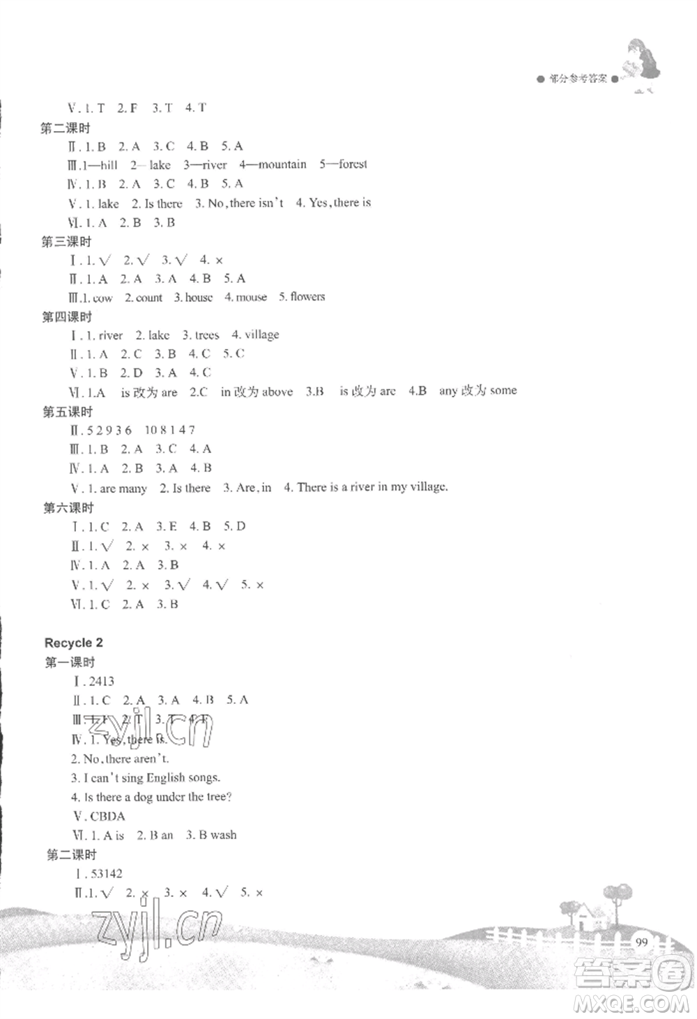 重慶出版社2022學習指要五年級上冊英語人教版參考答案