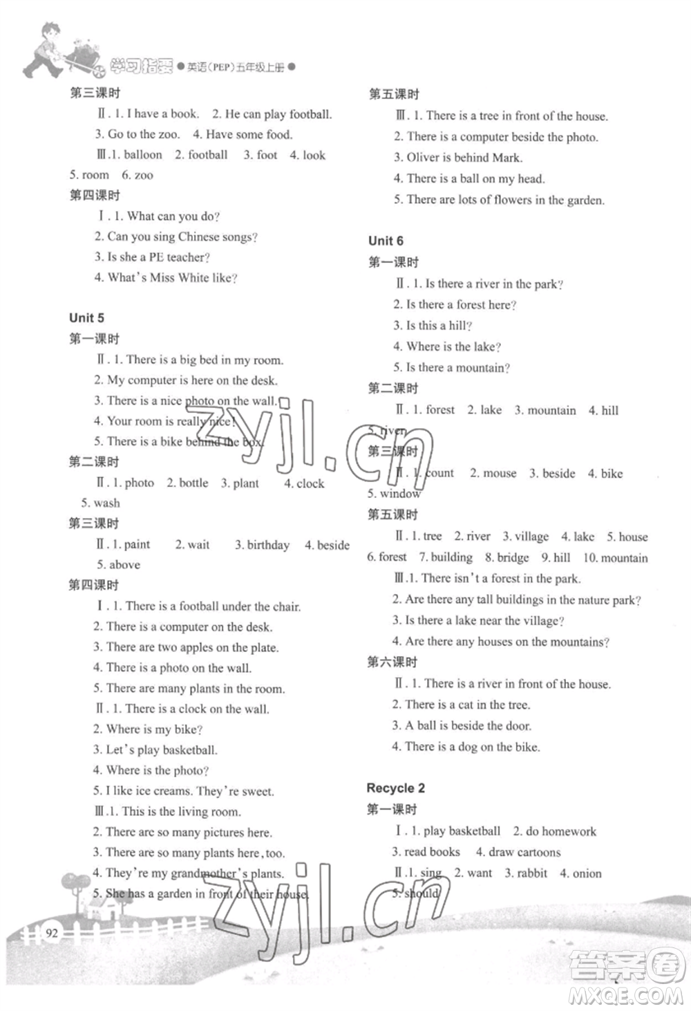 重慶出版社2022學習指要五年級上冊英語人教版參考答案