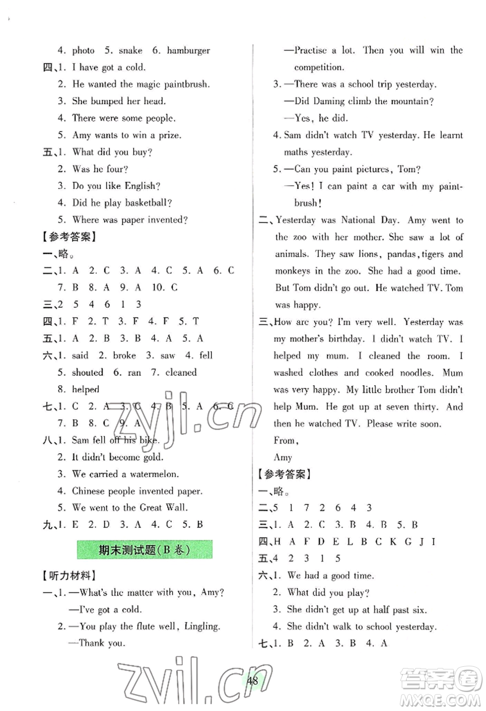 青島出版社2022新課堂學(xué)習(xí)與探究四年級上冊英語通用版參考答案