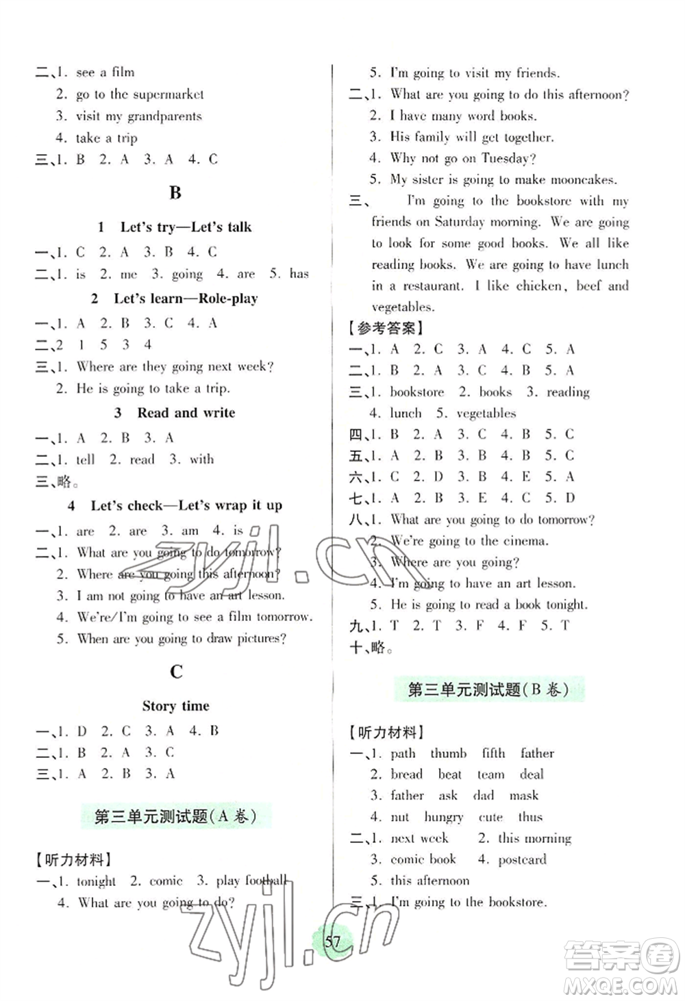 青島出版社2022新課堂學(xué)習(xí)與探究六年級上冊英語通用版參考答案