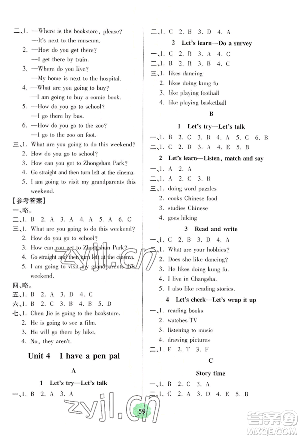 青島出版社2022新課堂學(xué)習(xí)與探究六年級上冊英語通用版參考答案