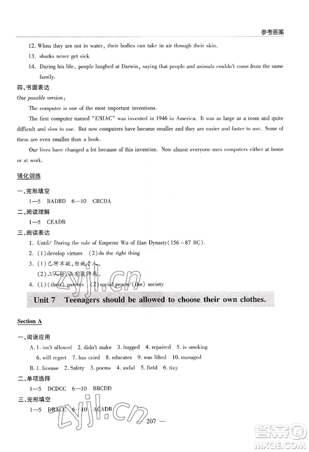 青島出版社2022新課堂學(xué)習(xí)與探究九年級英語人教版參考答案