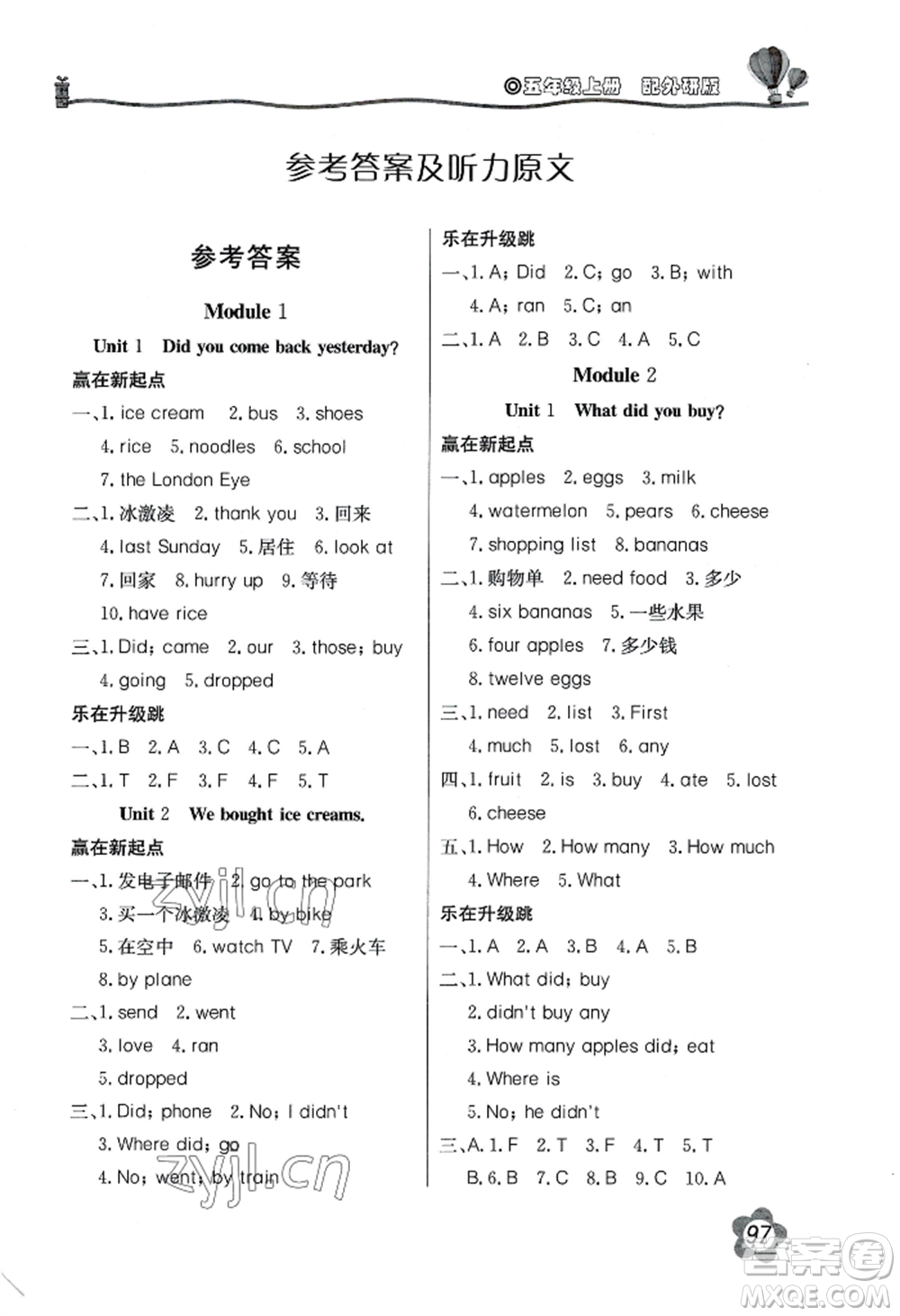 北京教育出版社2022新課堂同步訓(xùn)練五年級上冊英語外研版參考答案