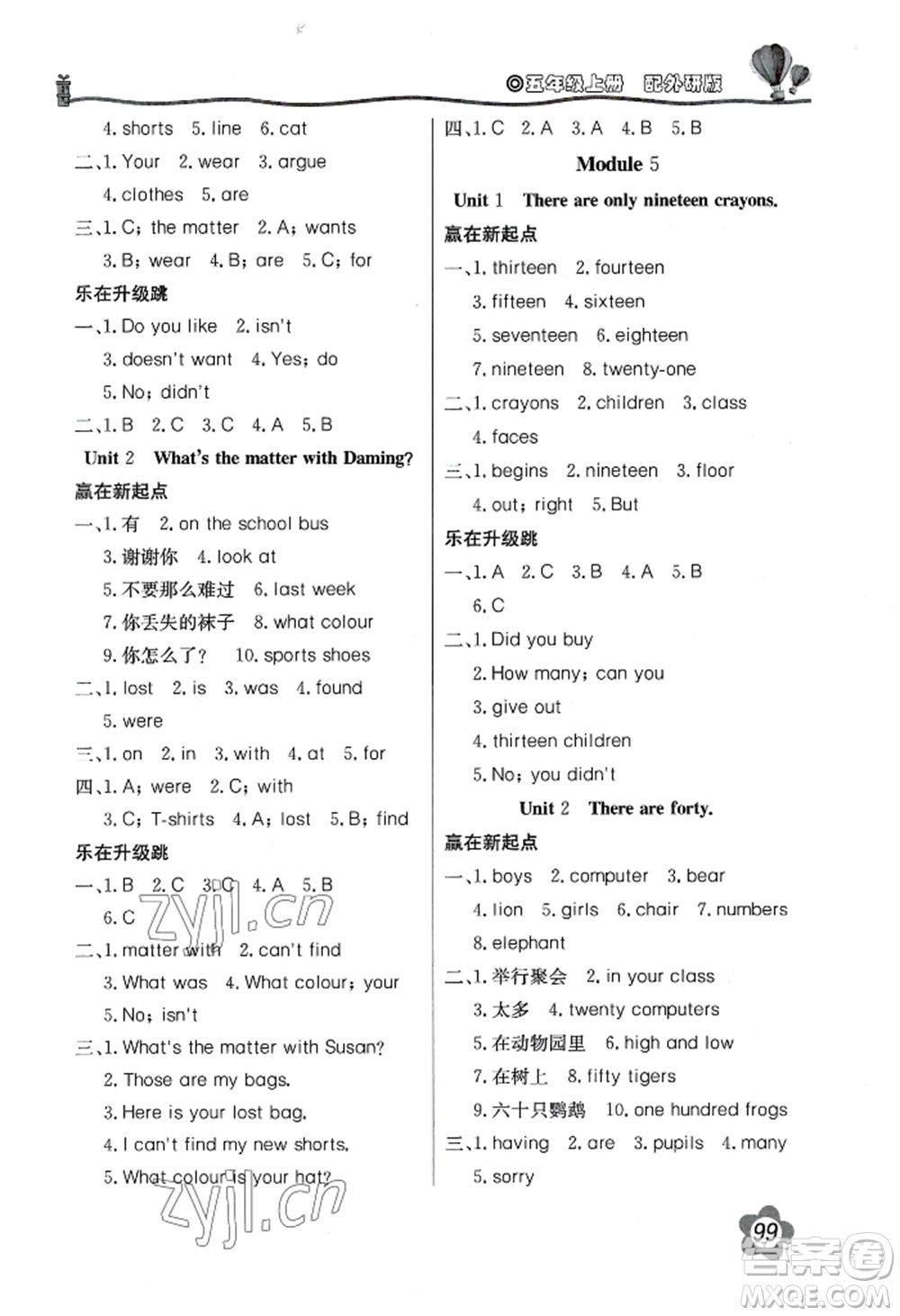 北京教育出版社2022新課堂同步訓(xùn)練五年級上冊英語外研版參考答案