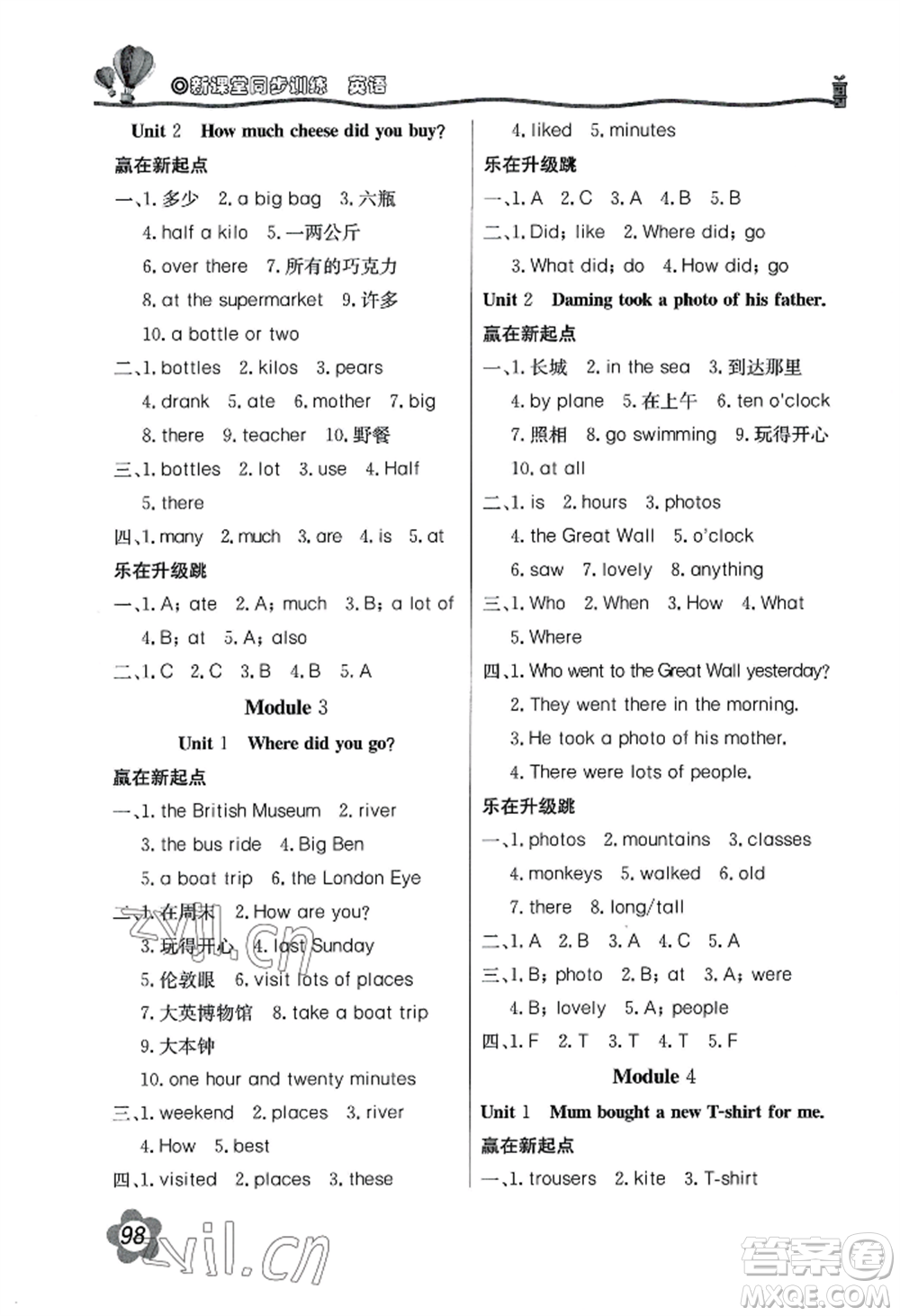 北京教育出版社2022新課堂同步訓(xùn)練五年級上冊英語外研版參考答案