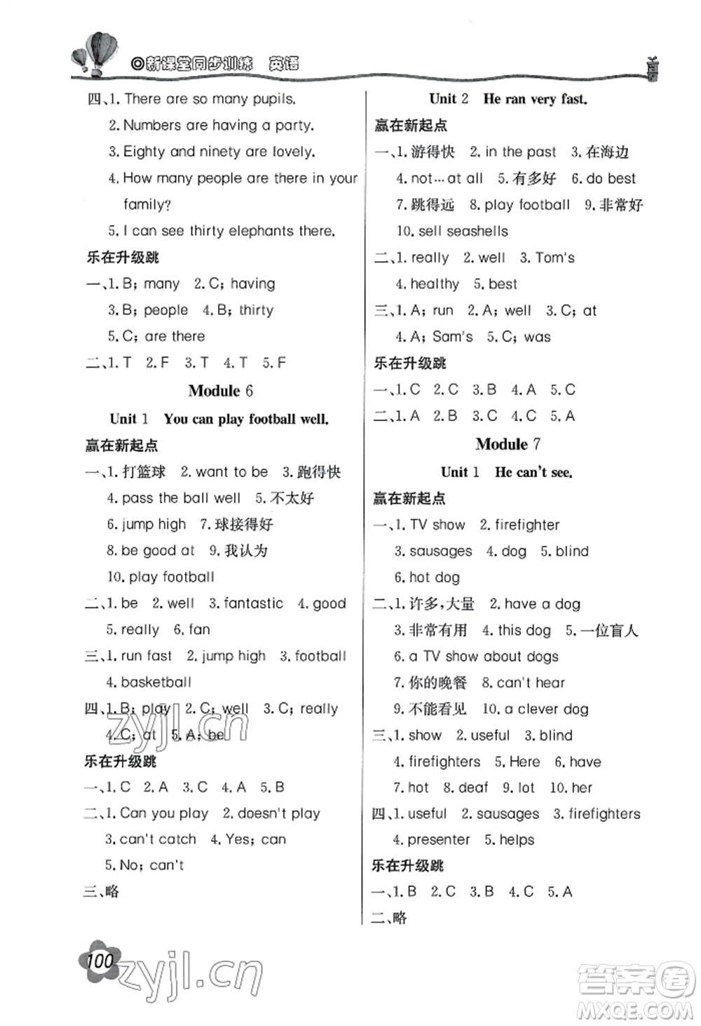 北京教育出版社2022新課堂同步訓(xùn)練五年級上冊英語外研版參考答案