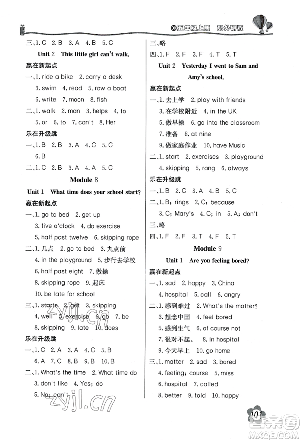 北京教育出版社2022新課堂同步訓(xùn)練五年級上冊英語外研版參考答案