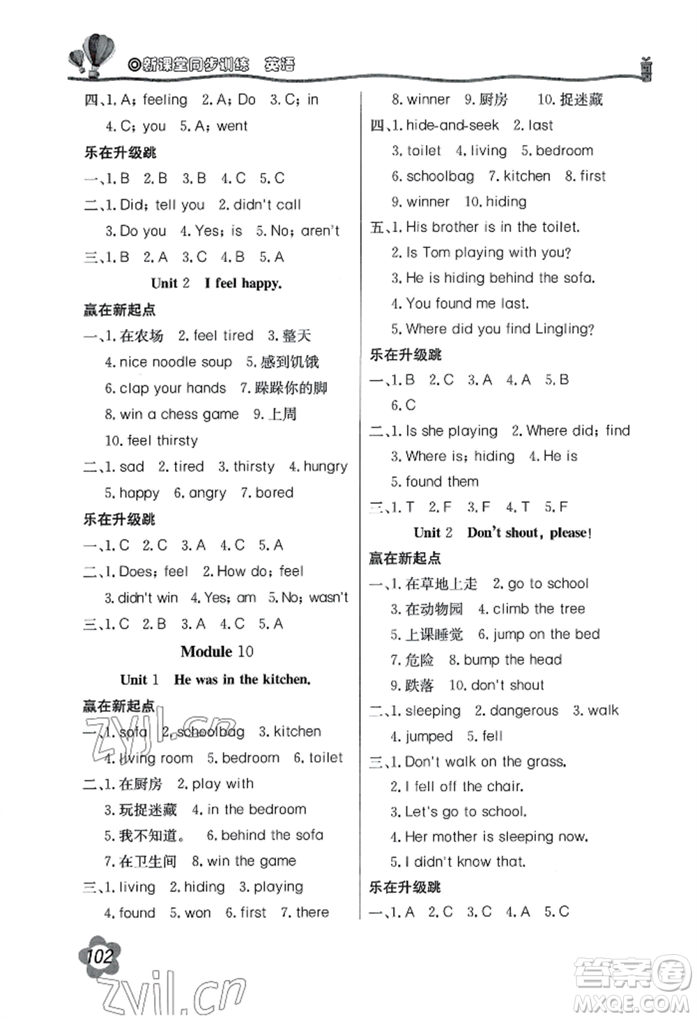 北京教育出版社2022新課堂同步訓(xùn)練五年級上冊英語外研版參考答案