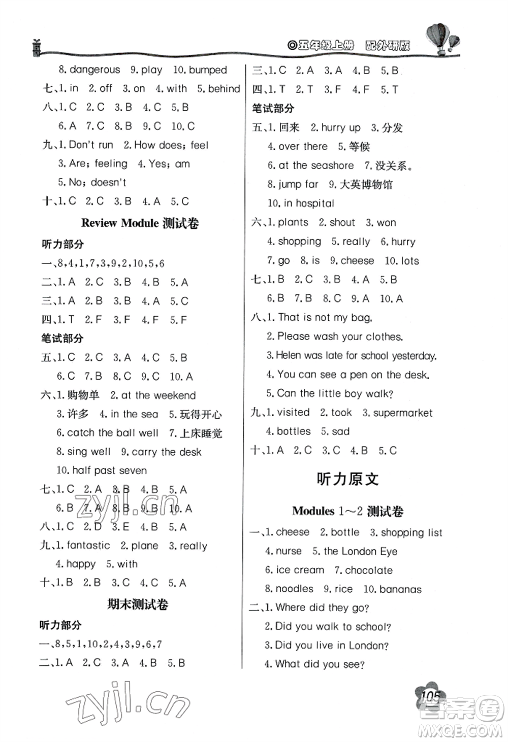 北京教育出版社2022新課堂同步訓(xùn)練五年級上冊英語外研版參考答案