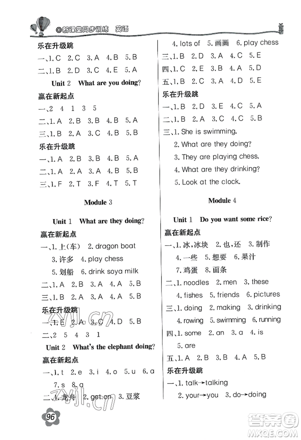 北京教育出版社2022新課堂同步訓(xùn)練四年級上冊英語外研版參考答案