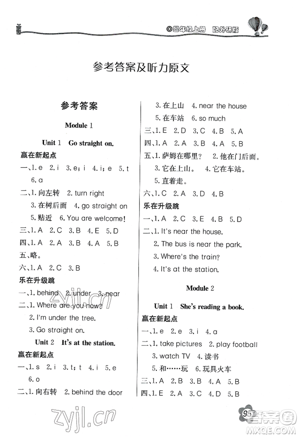 北京教育出版社2022新課堂同步訓(xùn)練四年級上冊英語外研版參考答案