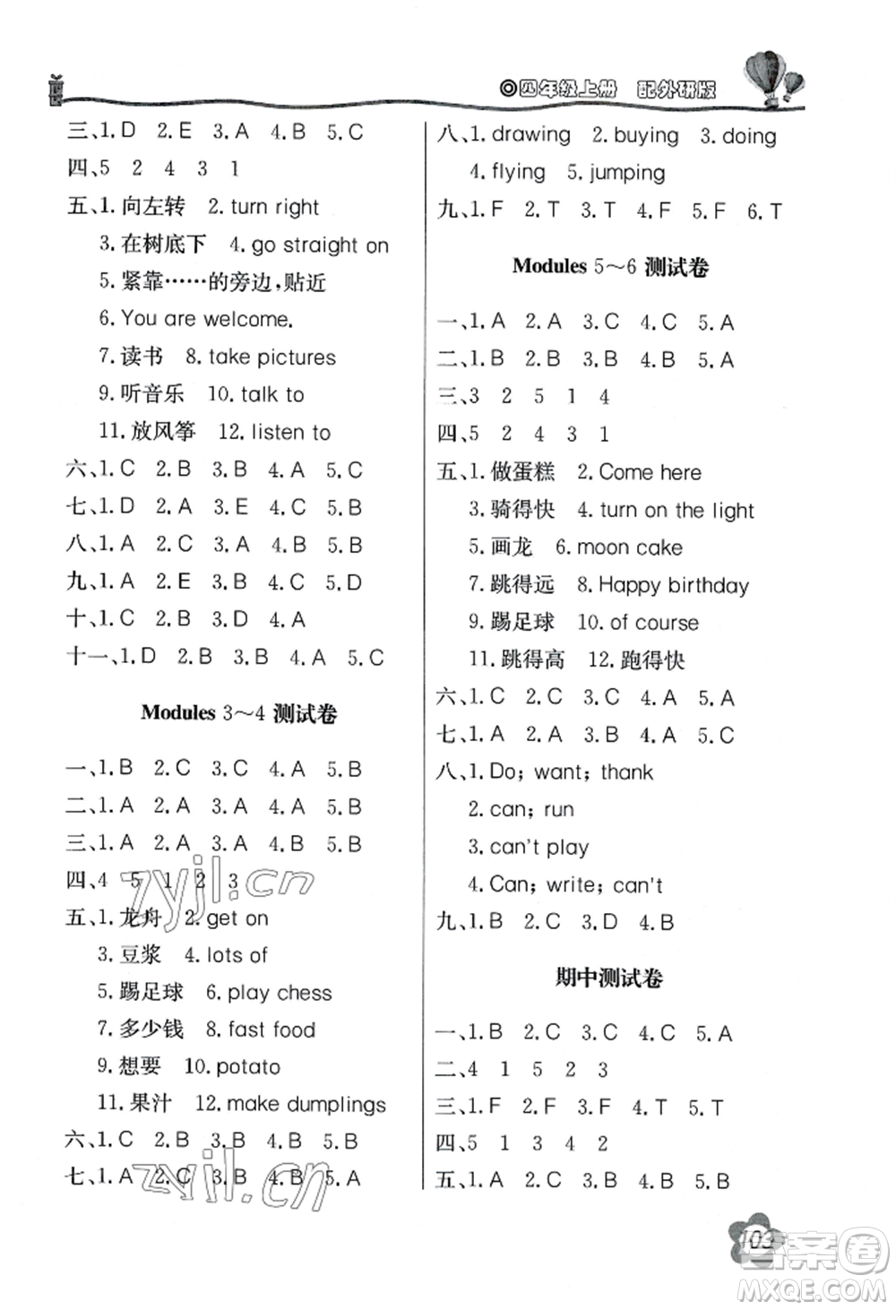 北京教育出版社2022新課堂同步訓(xùn)練四年級上冊英語外研版參考答案