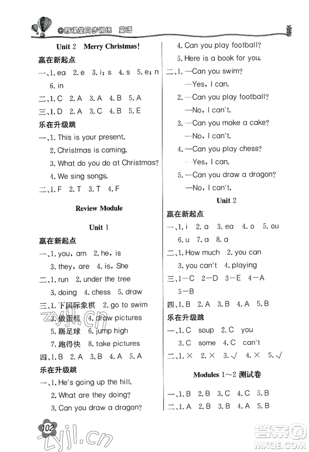 北京教育出版社2022新課堂同步訓(xùn)練四年級上冊英語外研版參考答案