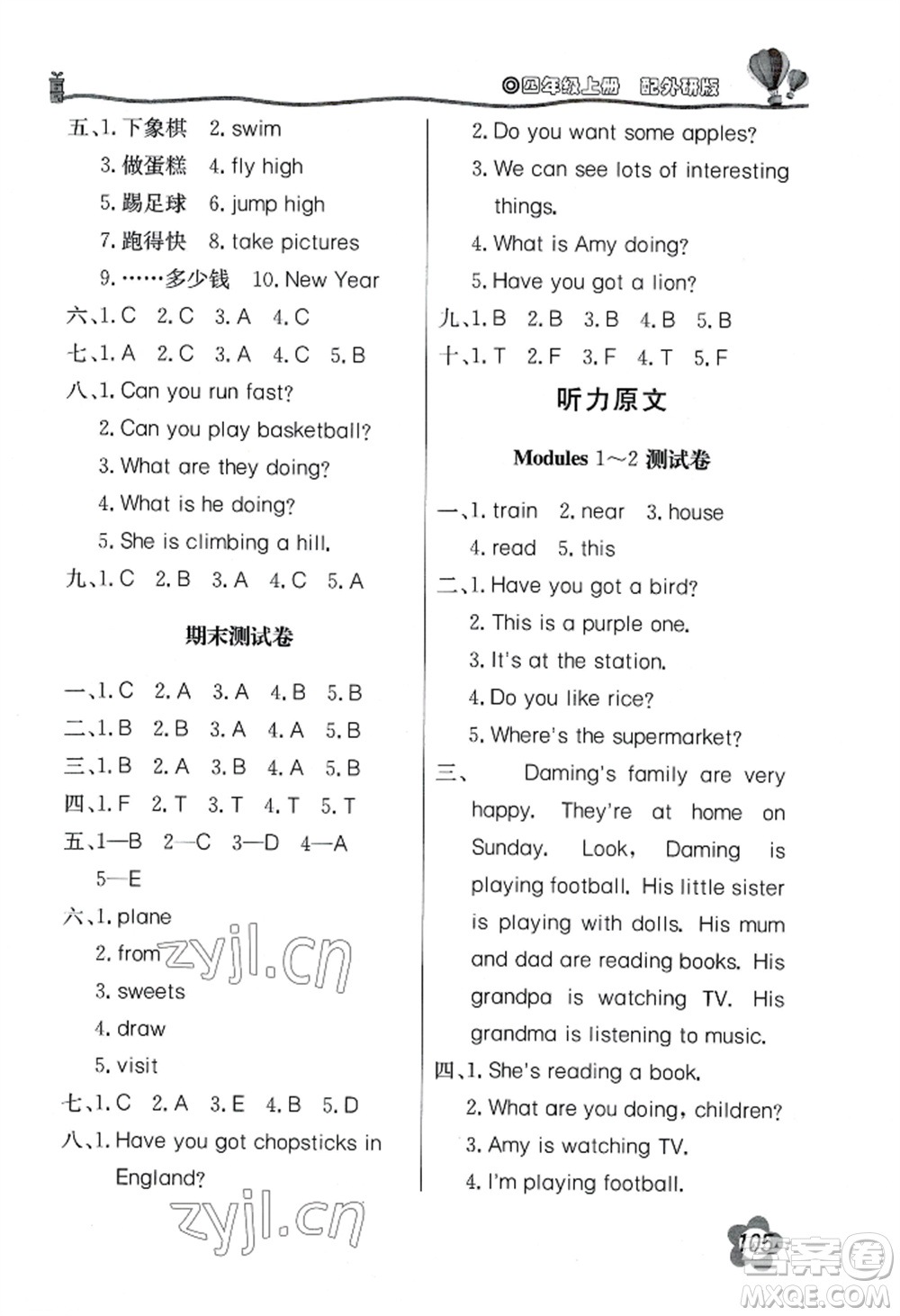 北京教育出版社2022新課堂同步訓(xùn)練四年級上冊英語外研版參考答案