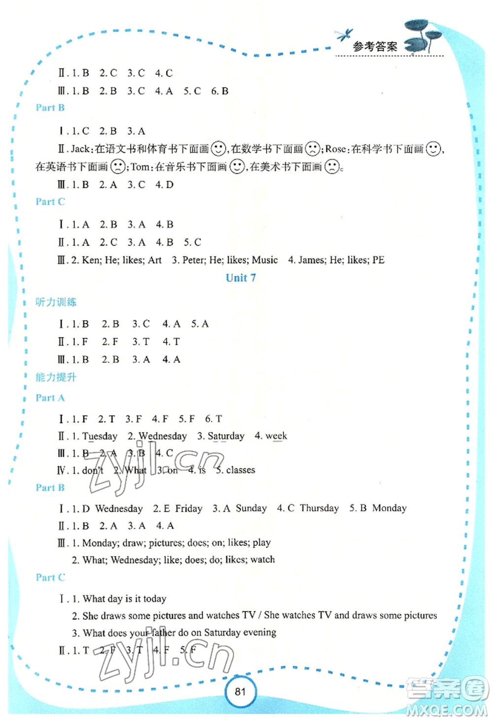 西安出版社2022新課程學(xué)習(xí)資源英語學(xué)習(xí)手冊四年級上冊陜旅版參考答案