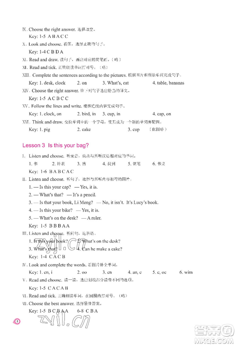 河南大學(xué)出版社2022新課程練習(xí)冊(cè)四年級(jí)上冊(cè)英語(yǔ)科普版參考答案