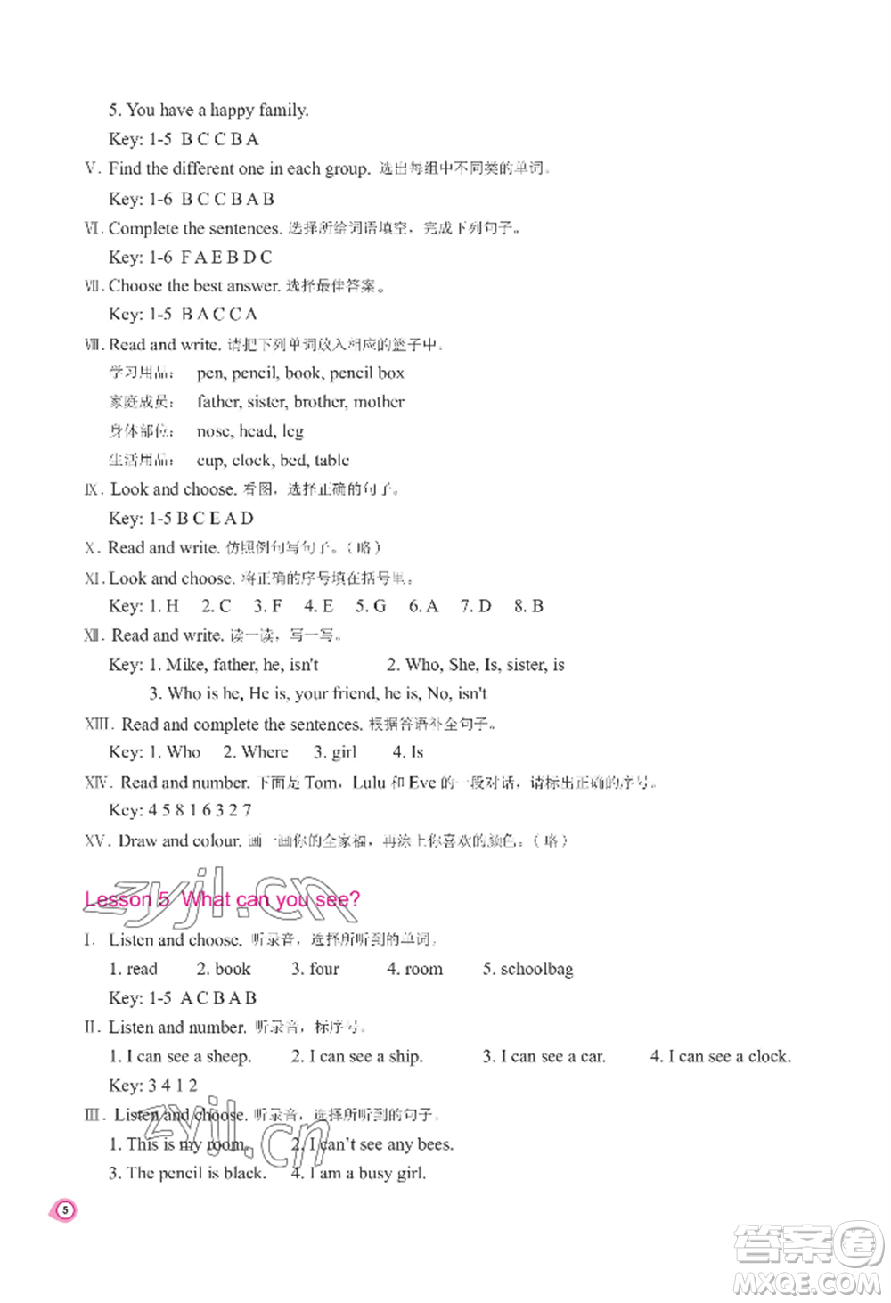 河南大學(xué)出版社2022新課程練習(xí)冊(cè)四年級(jí)上冊(cè)英語(yǔ)科普版參考答案