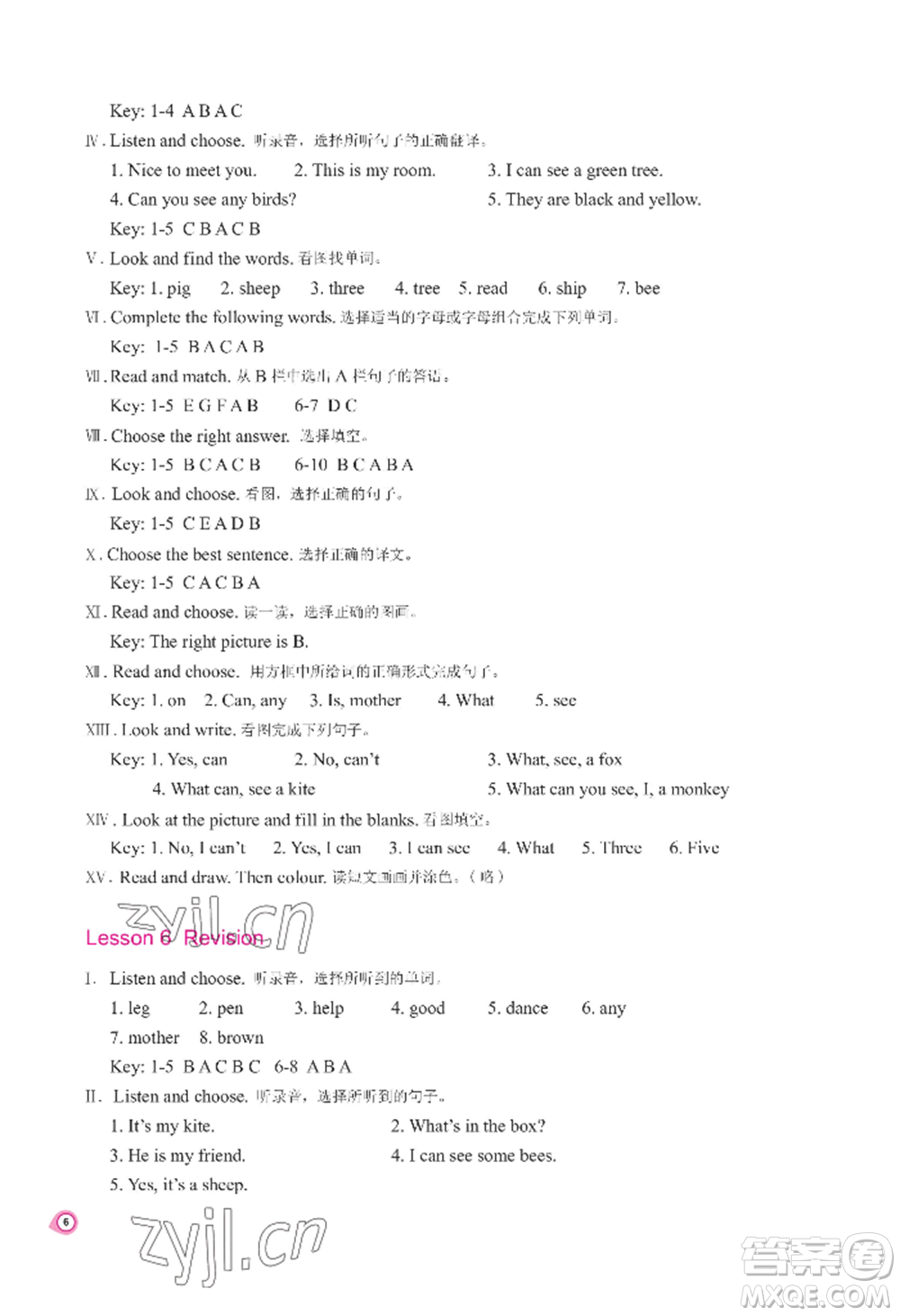 河南大學(xué)出版社2022新課程練習(xí)冊(cè)四年級(jí)上冊(cè)英語(yǔ)科普版參考答案