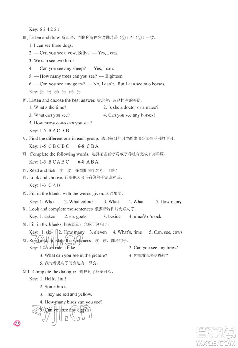 河南大學(xué)出版社2022新課程練習(xí)冊(cè)四年級(jí)上冊(cè)英語(yǔ)科普版參考答案