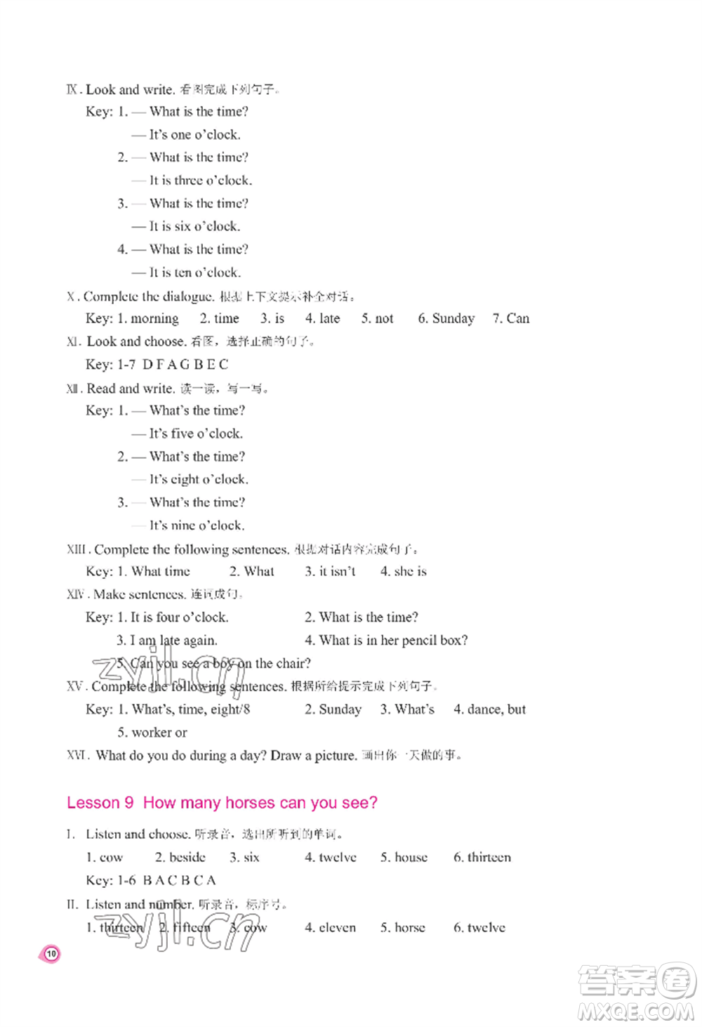 河南大學(xué)出版社2022新課程練習(xí)冊(cè)四年級(jí)上冊(cè)英語(yǔ)科普版參考答案