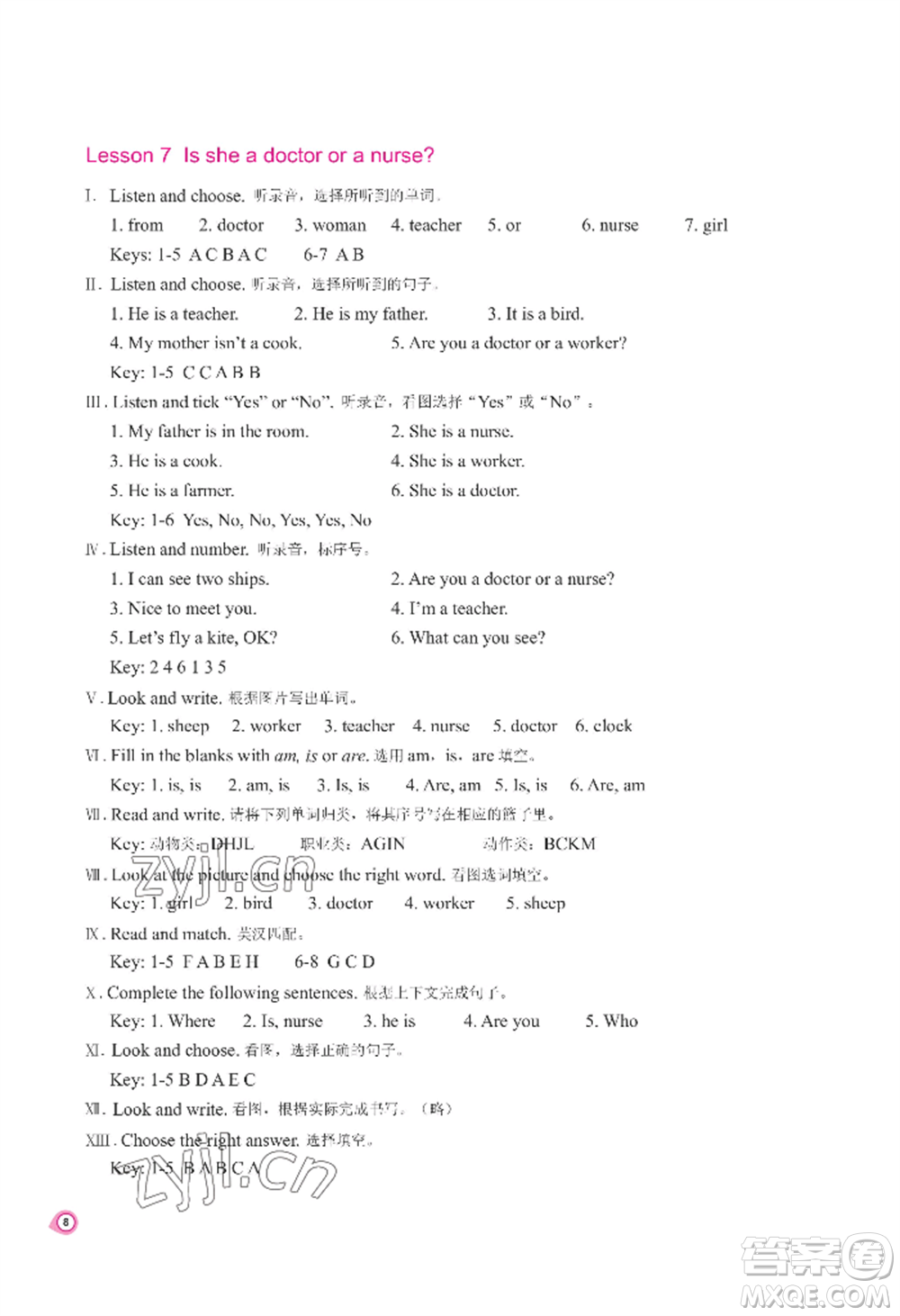 河南大學(xué)出版社2022新課程練習(xí)冊(cè)四年級(jí)上冊(cè)英語(yǔ)科普版參考答案