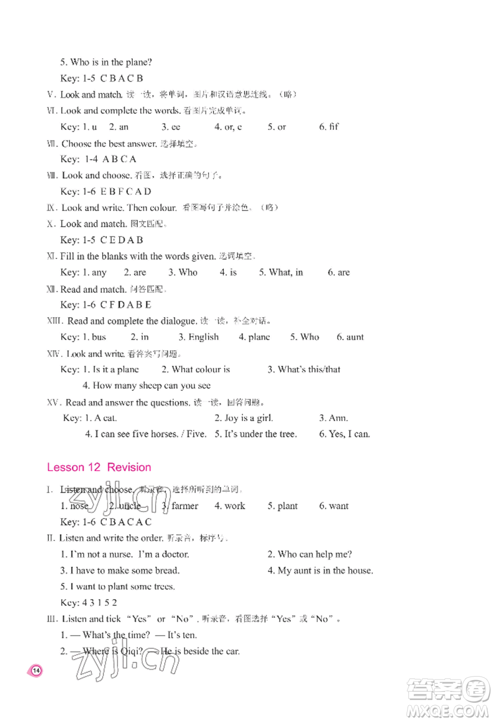 河南大學(xué)出版社2022新課程練習(xí)冊(cè)四年級(jí)上冊(cè)英語(yǔ)科普版參考答案